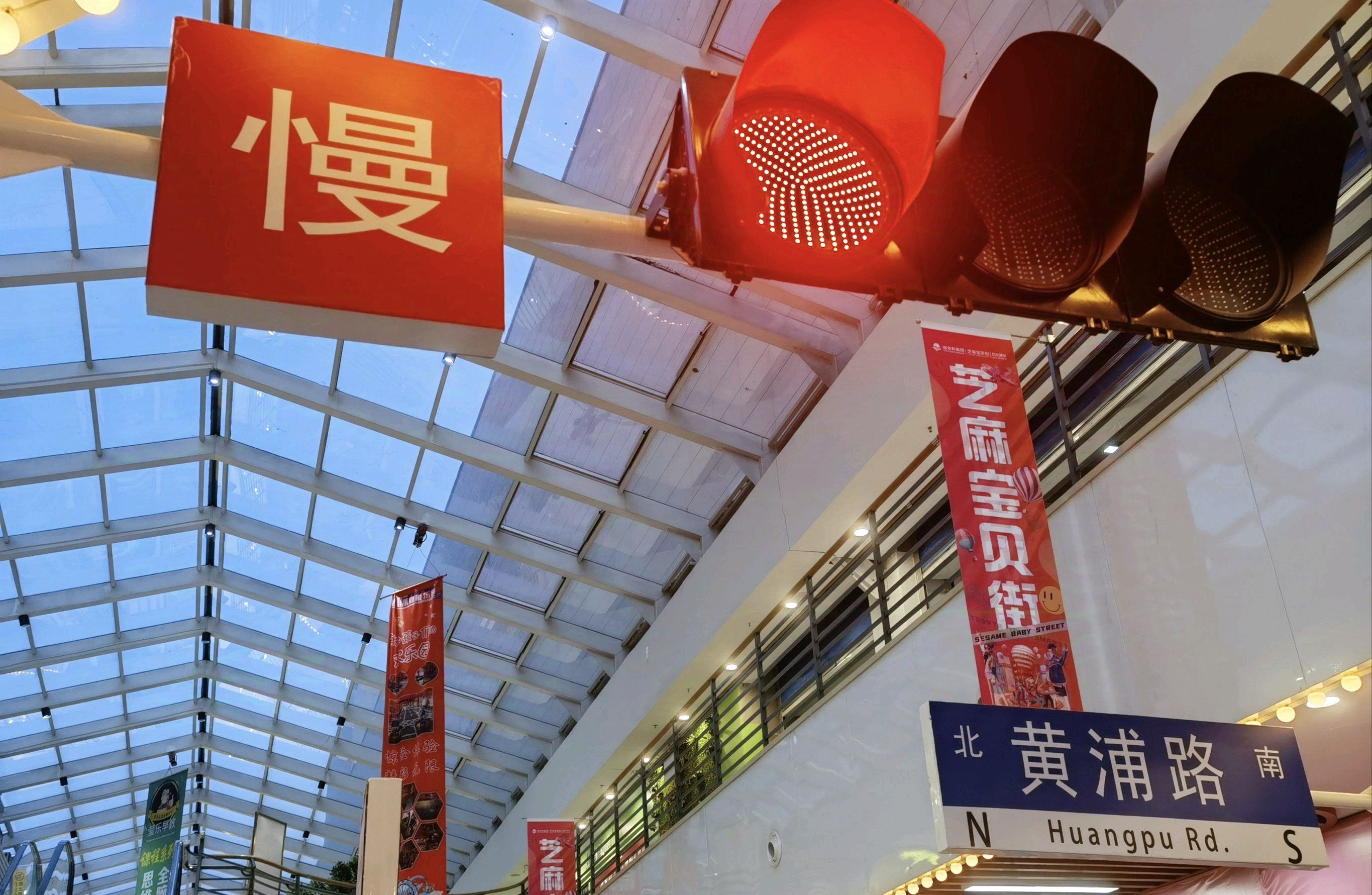 芝麻宝贝街(维多利广场店)