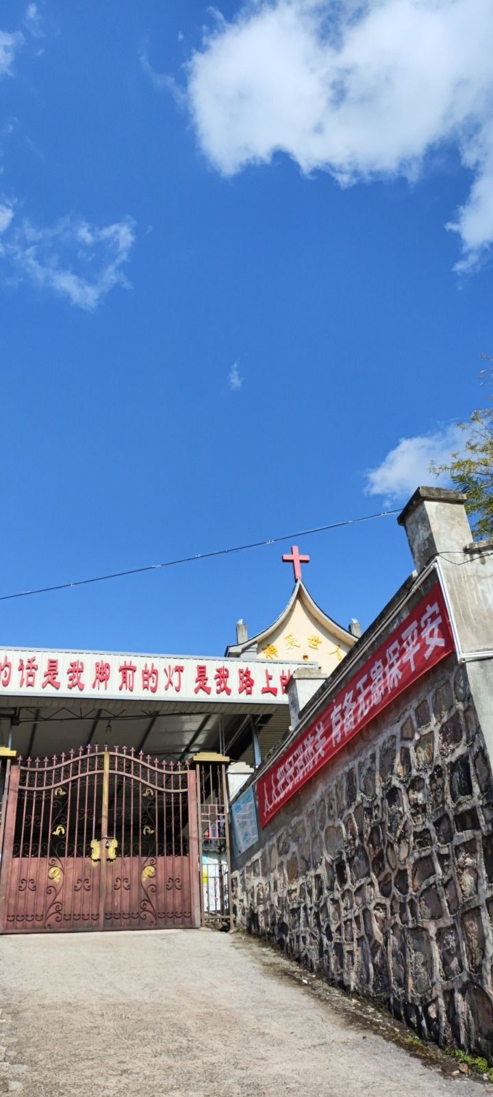 中良田基督教堂