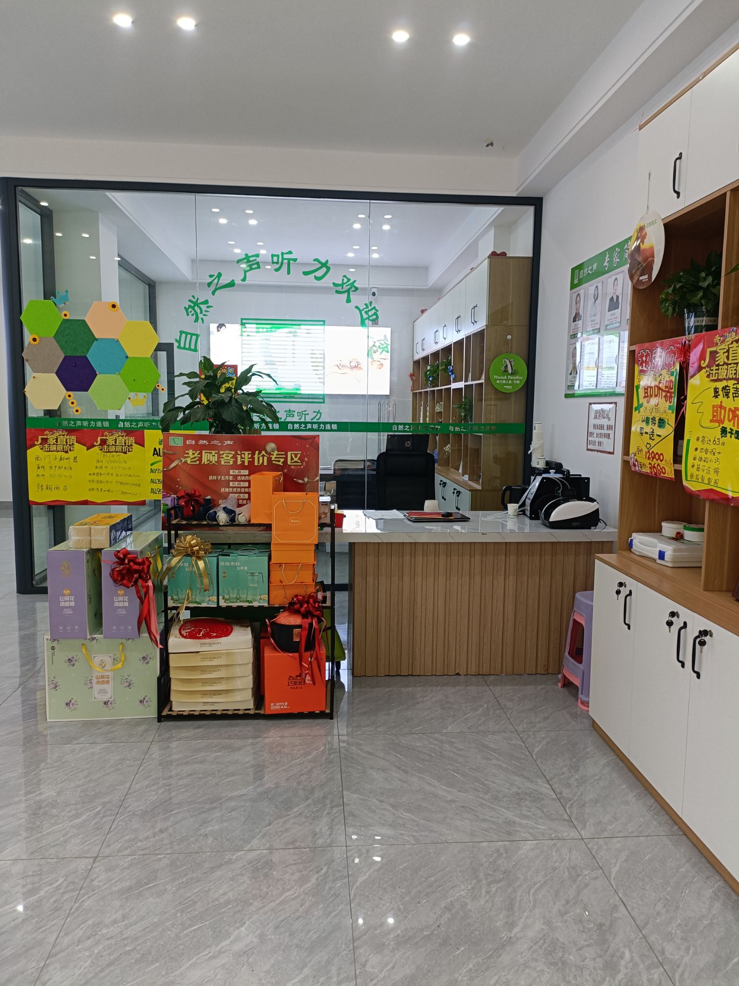 自然之声助听器·呼吸机(宜良一店)