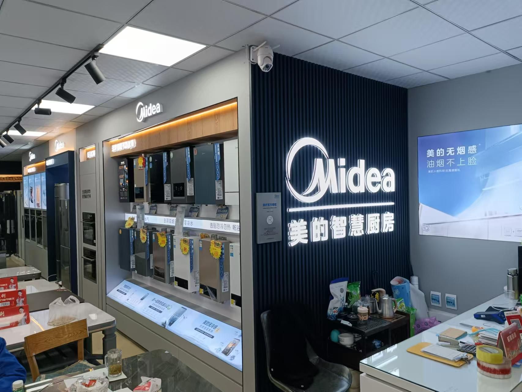 美的智慧厨房(永定龙城店)