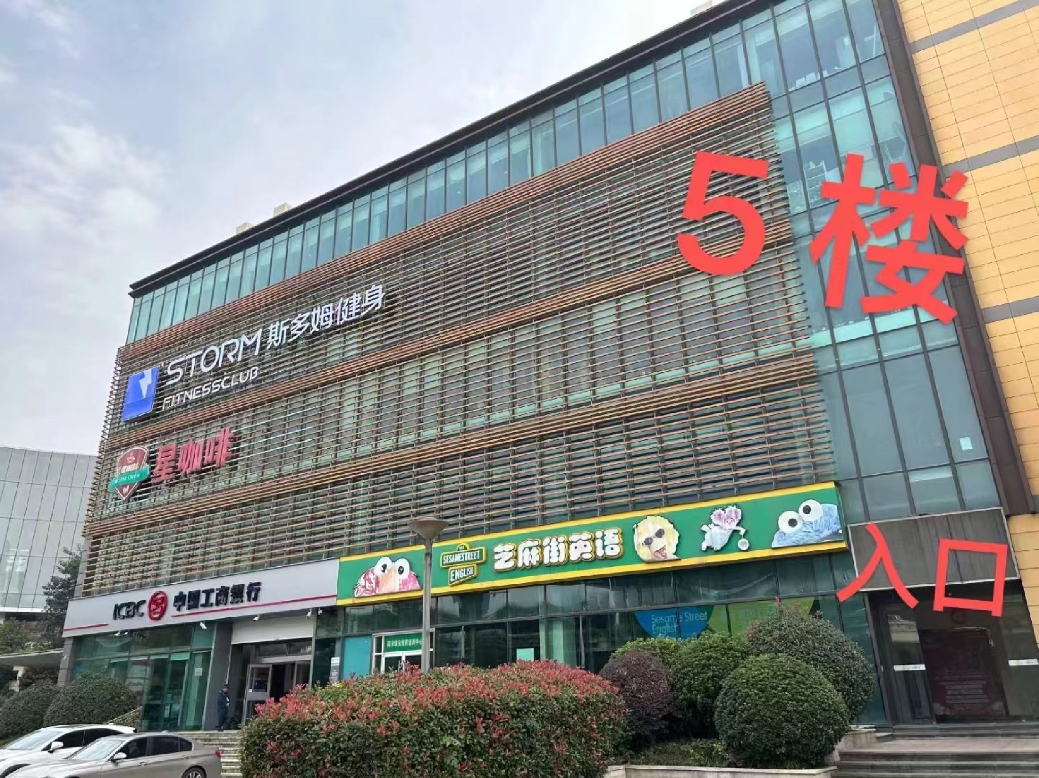 场地封面-斯多姆健身(虹悦城店)