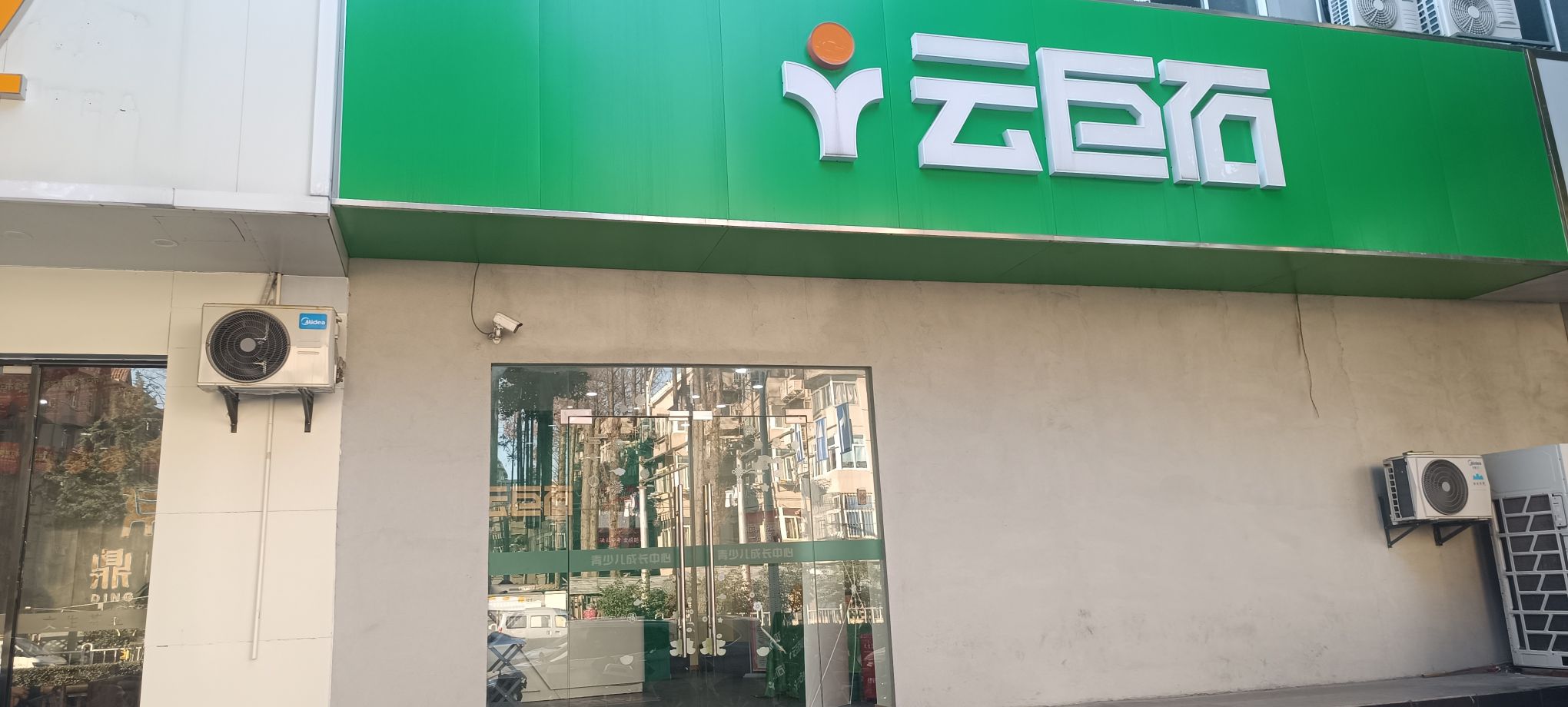 云巨石教育(解放南路校区)