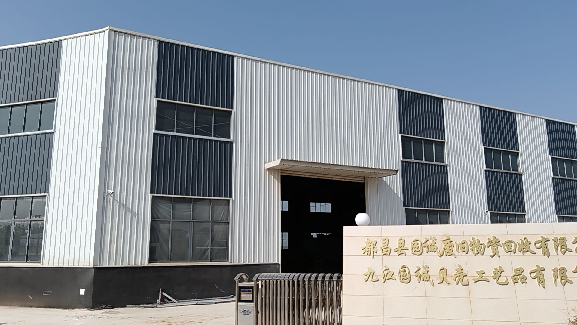 九江园诚贝壳工艺品有限公司