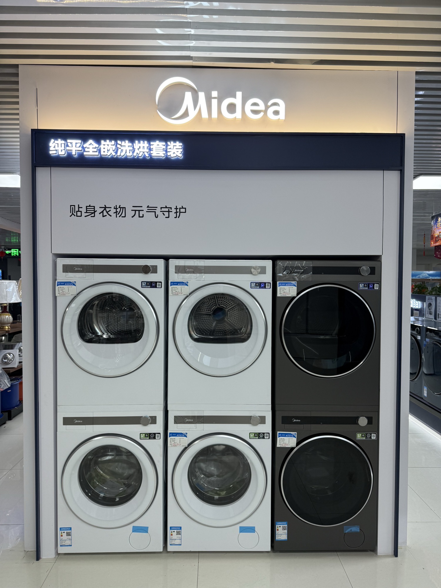 美的智慧家(和静工业园旗舰店)