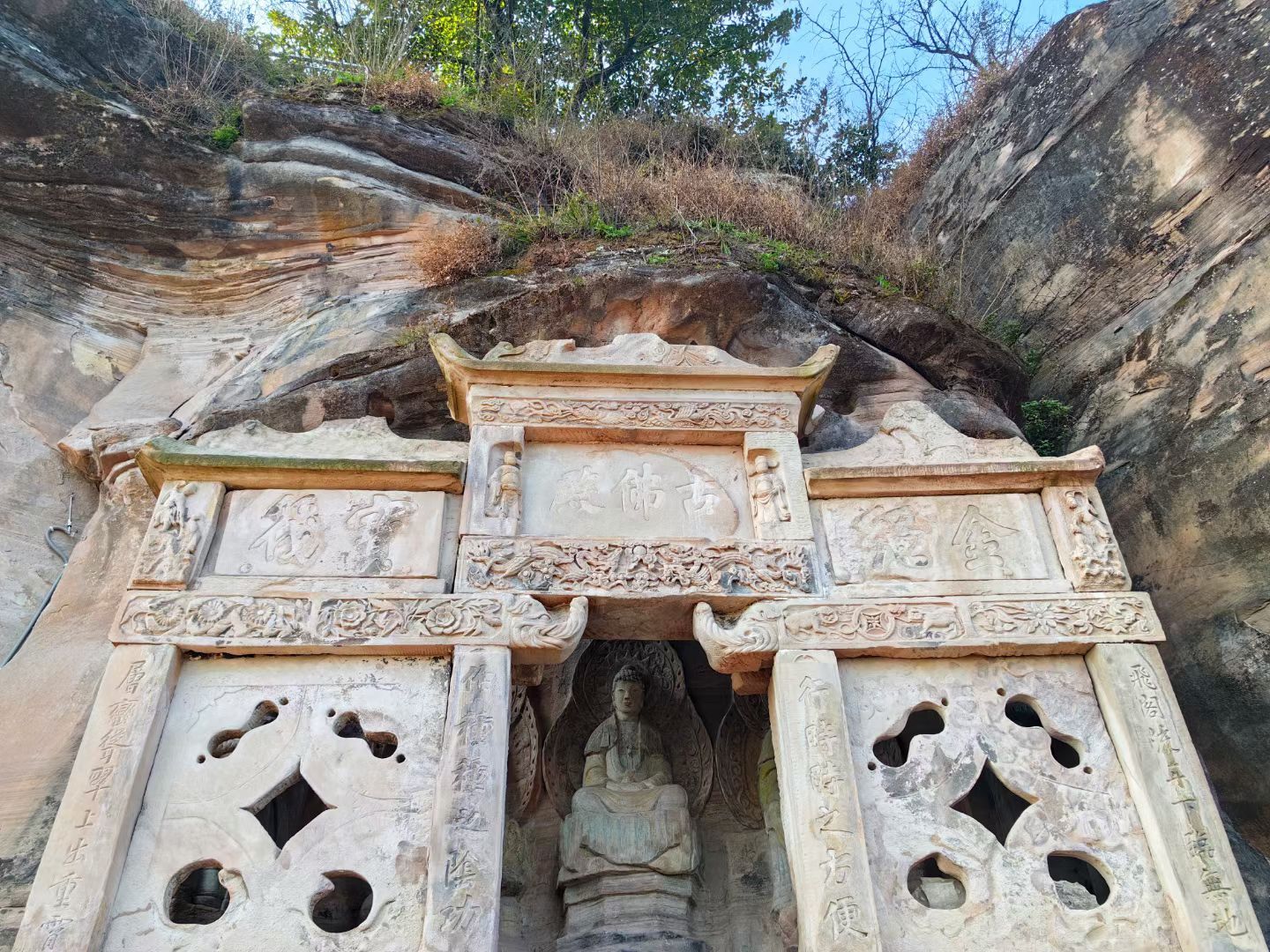 重庆市潼南区龙多山风景区旅行图片 2