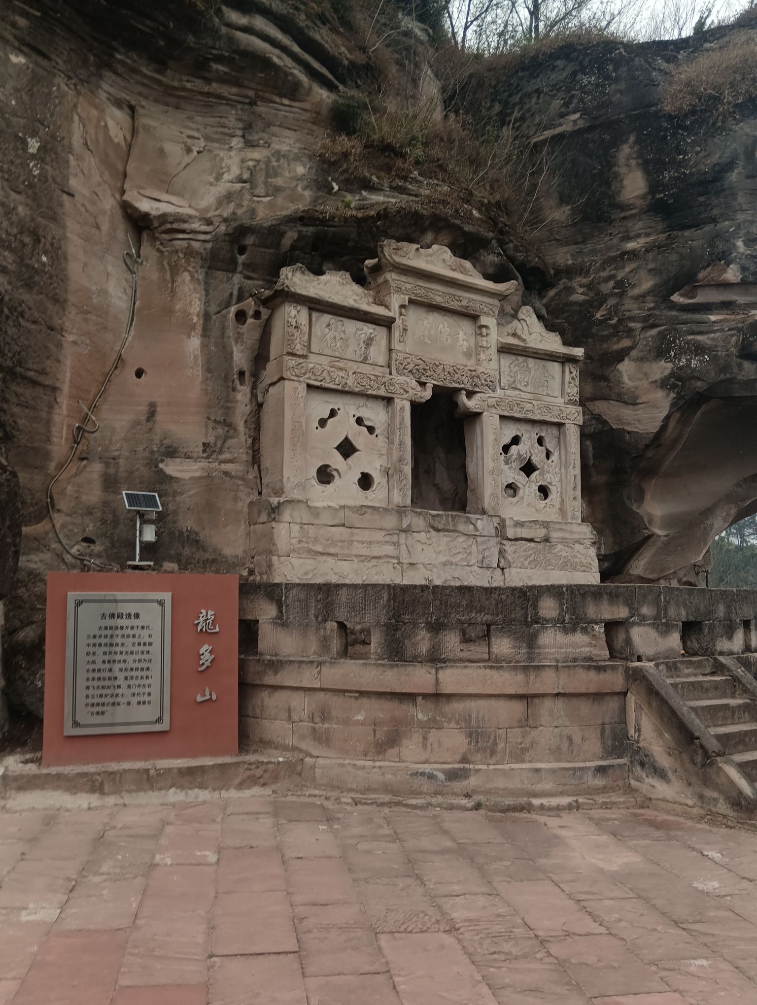 重庆市潼南区龙多山风景区旅行图片 2