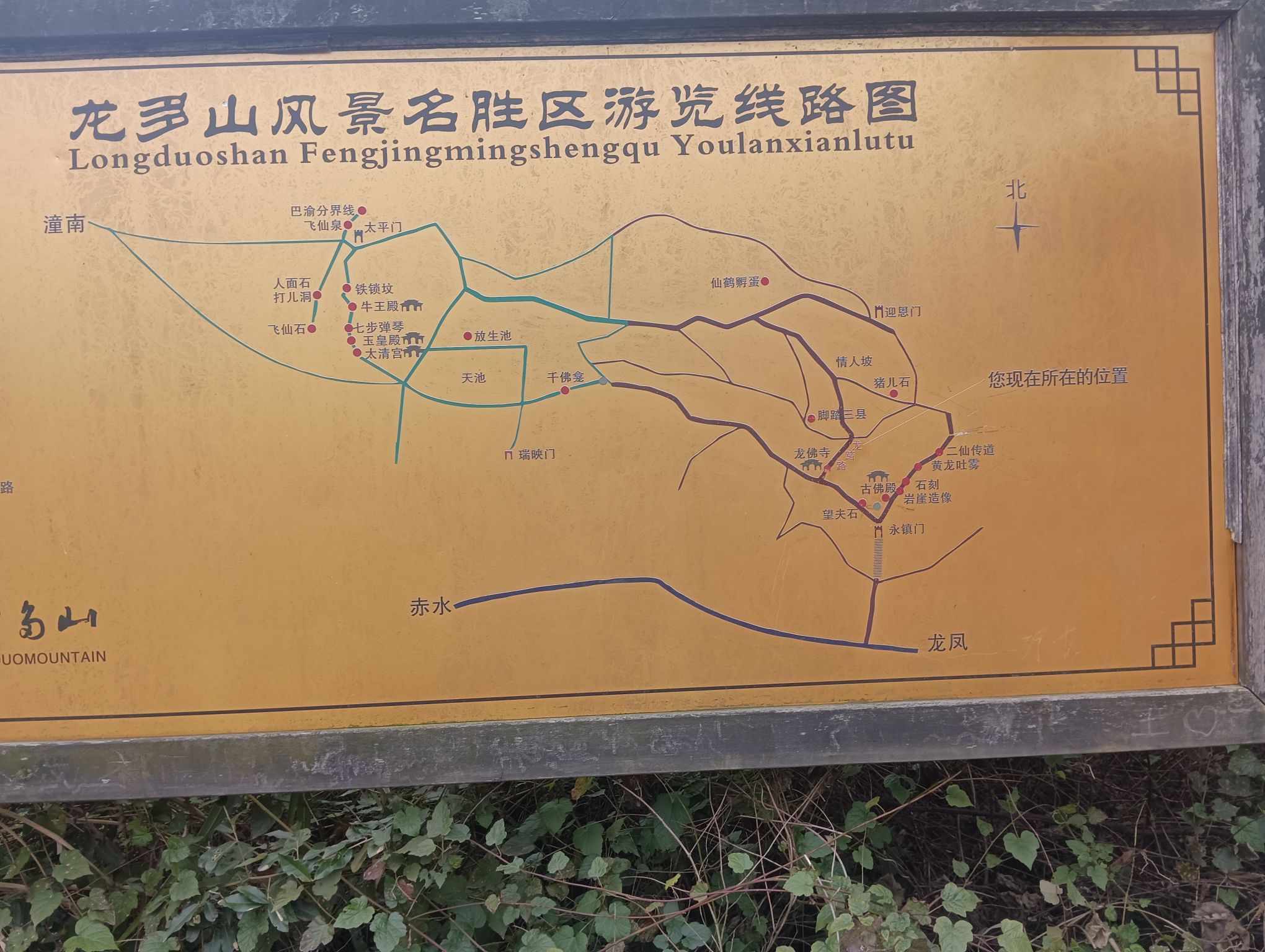 重庆市潼南区龙多山风景区旅行图片 1