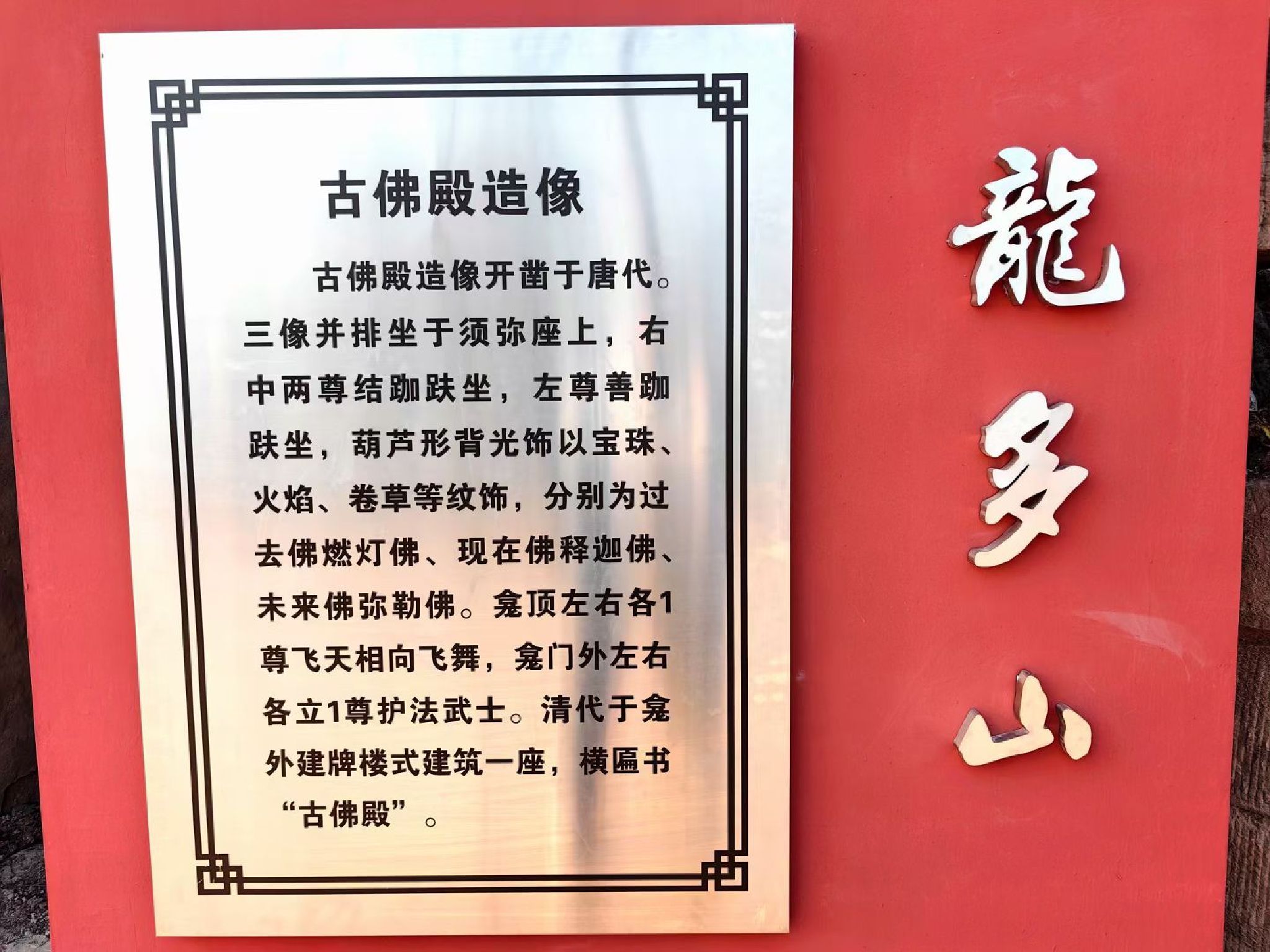 重庆市潼南区龙多山风景区旅行图片 1