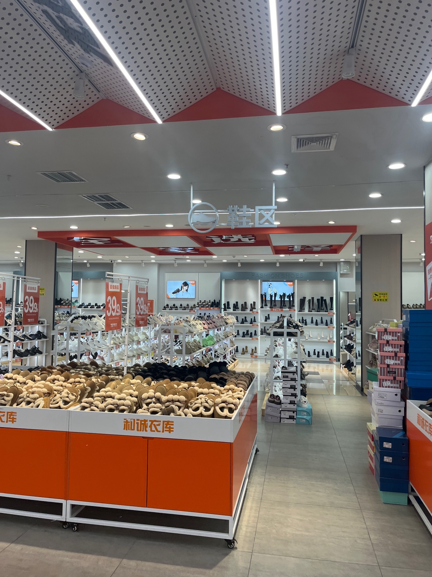 和诚衣库(安庆店)