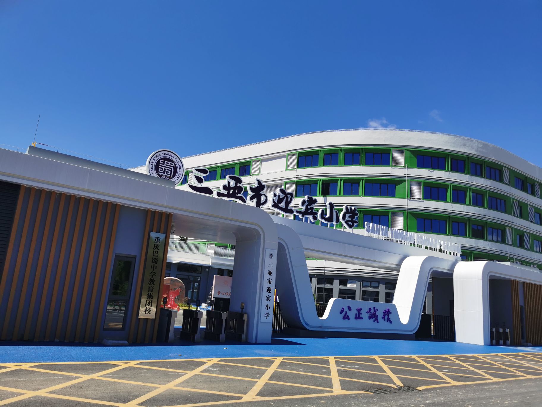三亚市迎宾路中段学校(建设中)