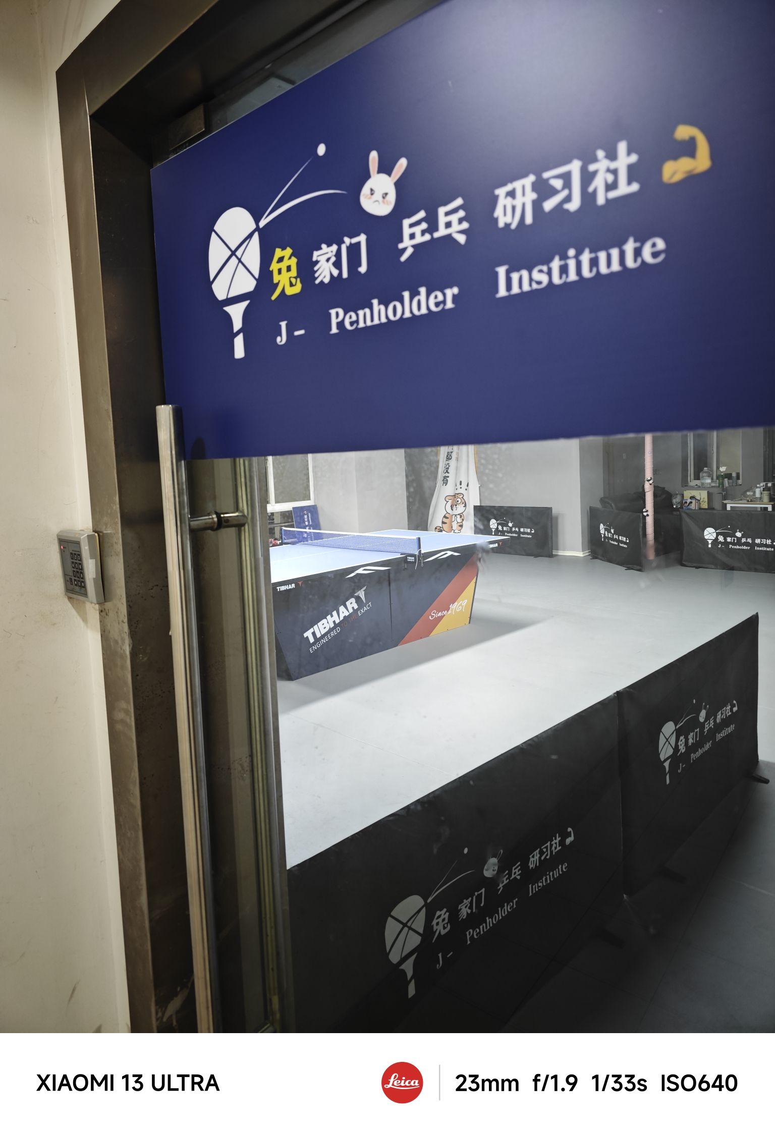 场地封面-兔家门乒乓研习社