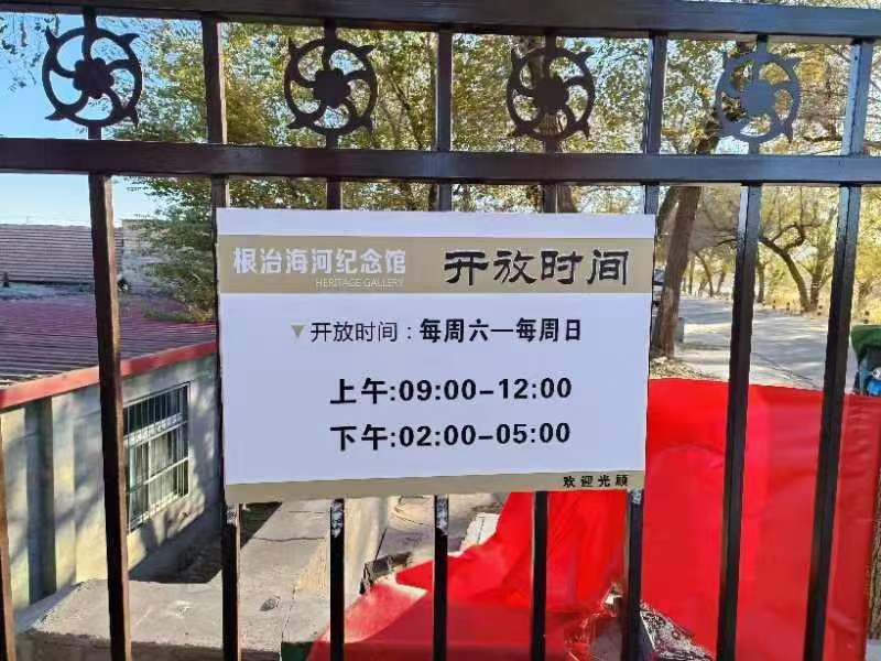 根治海河纪念馆(望河轩)旅行图片 2