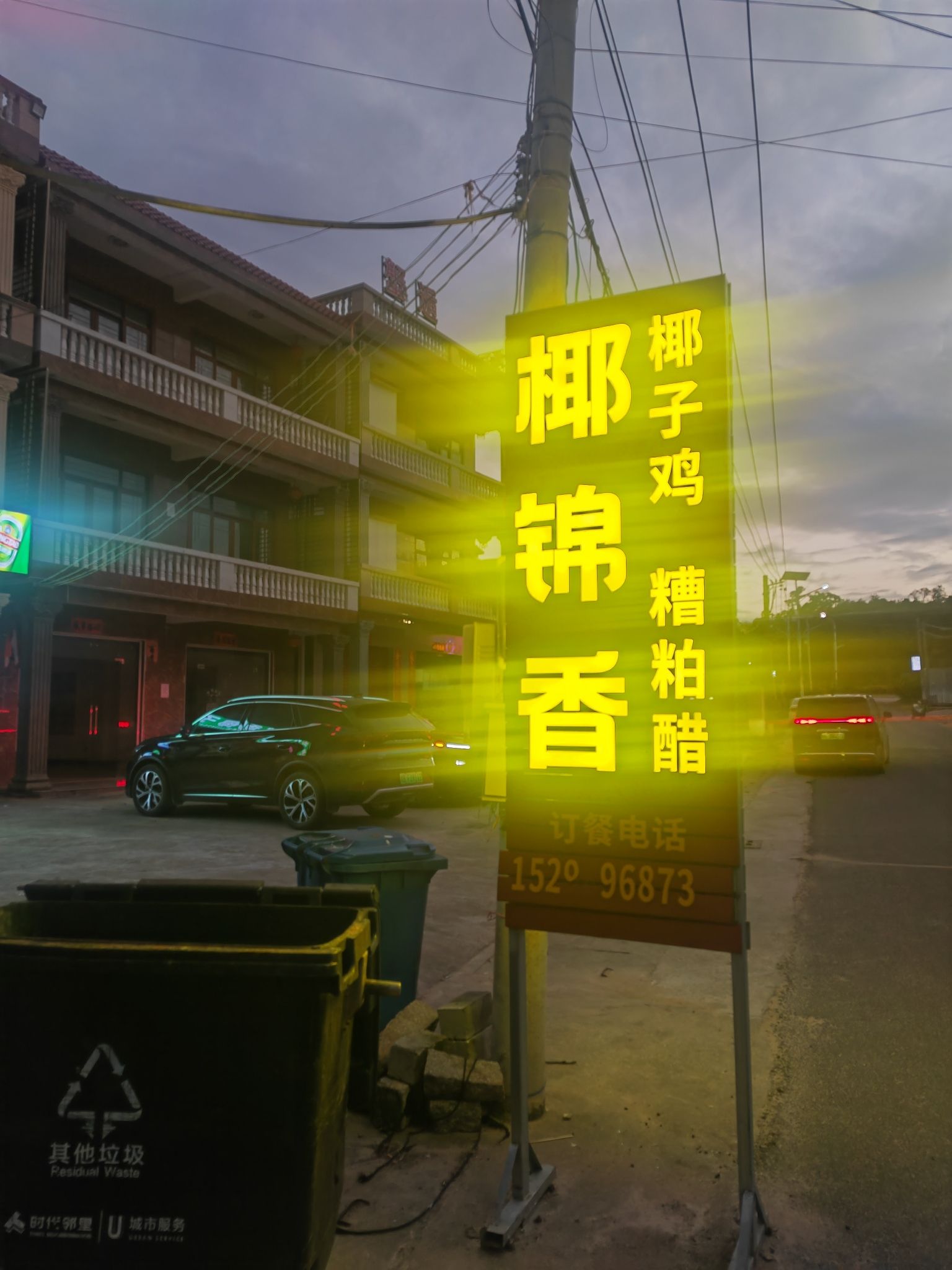 椰锦香椰子鸡糟粕醋(海洋欢乐世界店)