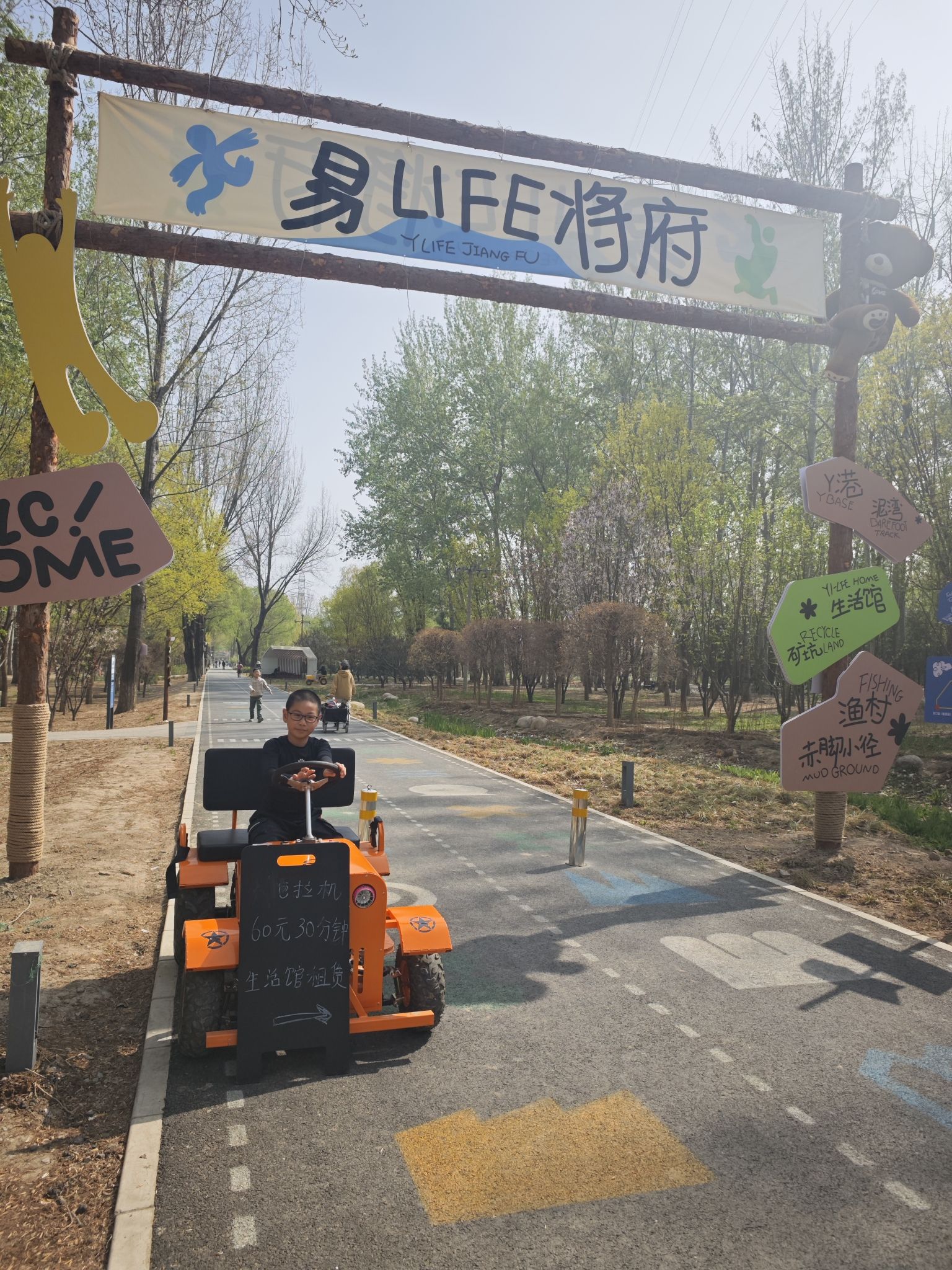 场地封面-易Life将府亲子研学乐园团建拓展生日派对聚会