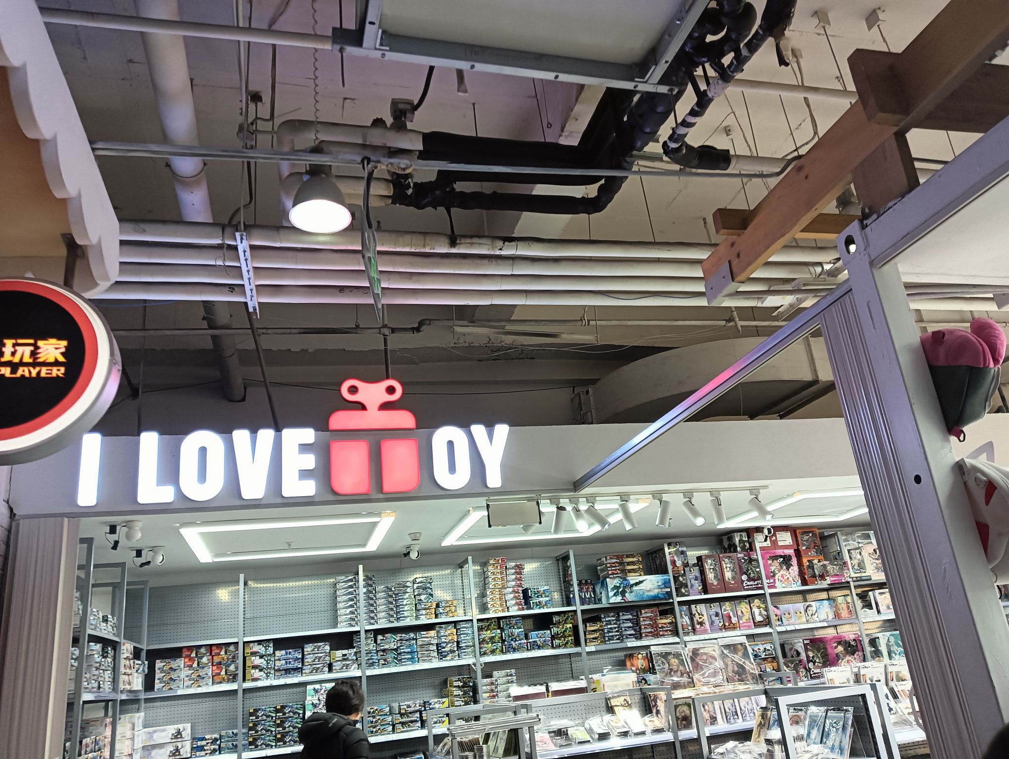 ILOVEGOODS×ILOVETOY(天津南开大悦城店)