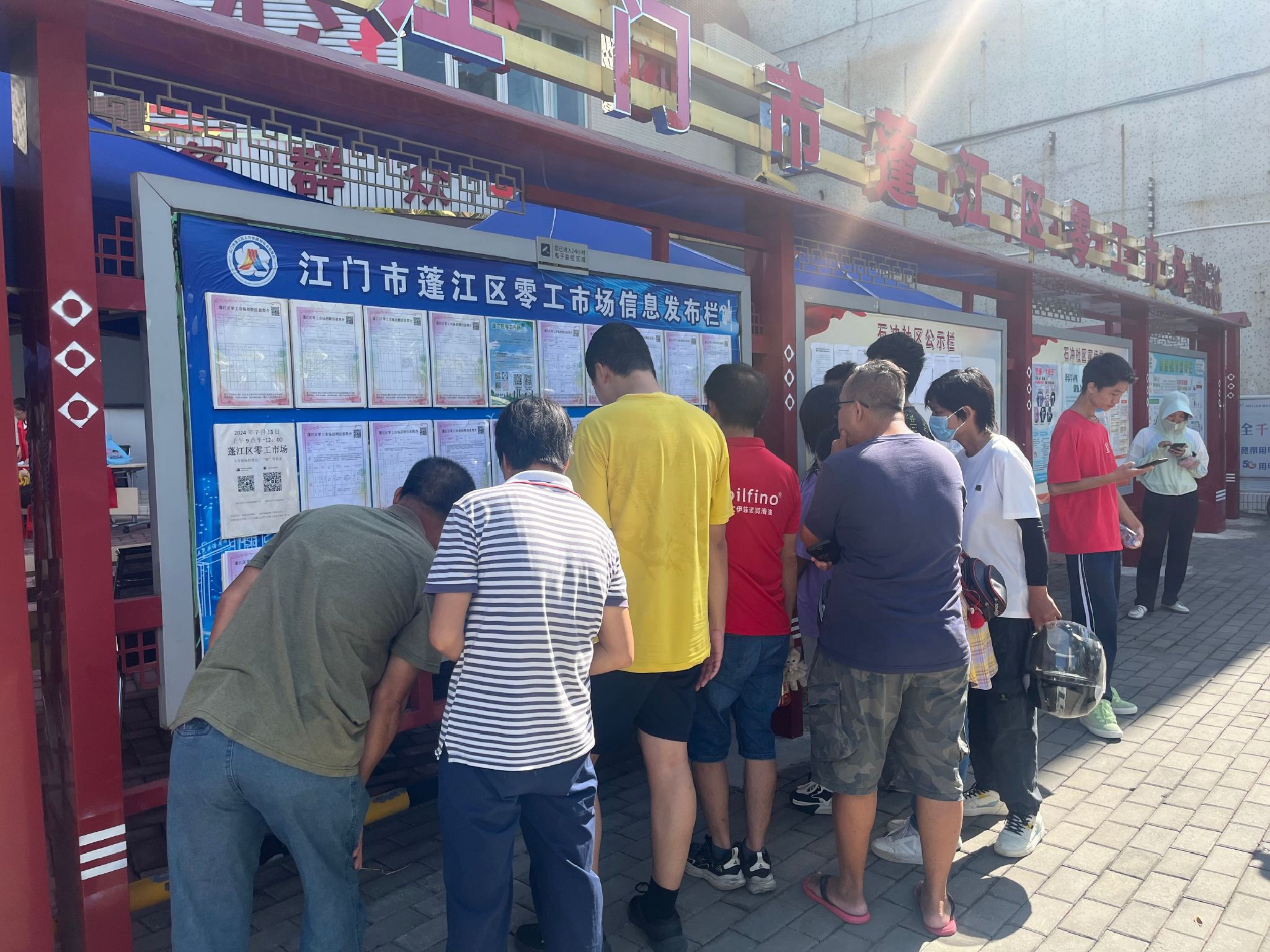 江门市蓬江区零工市场