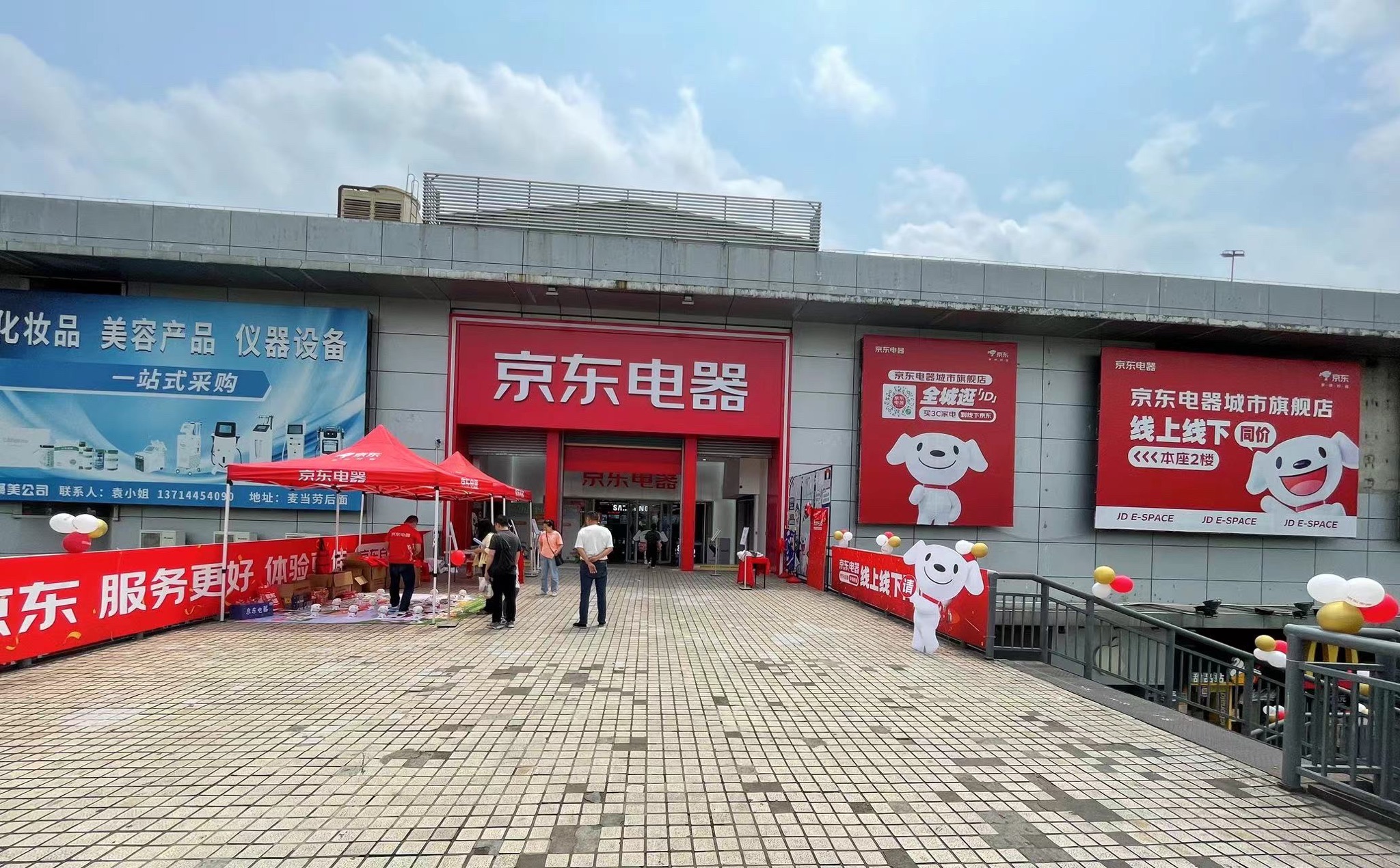 京东电器城市旗舰店(深圳龙岗双龙店)