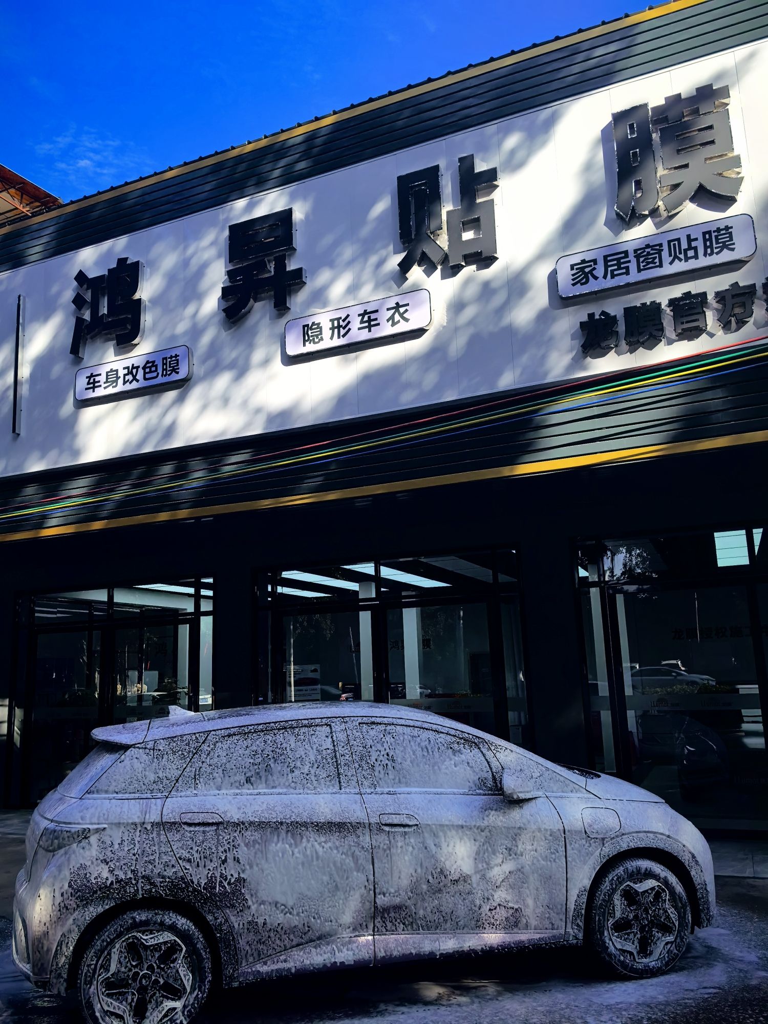 鸿昇贴膜(龙膜官方旗舰店)