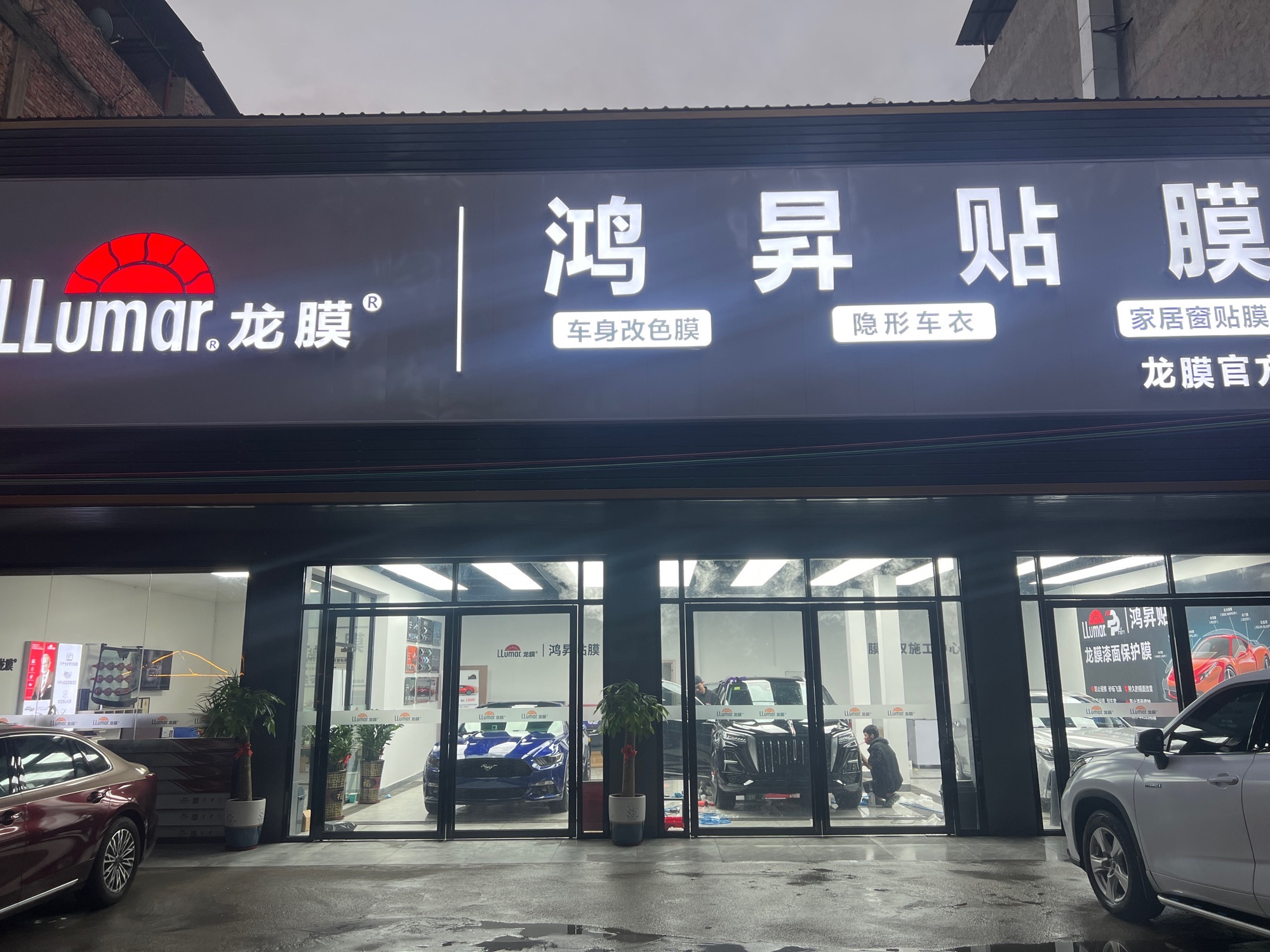 鸿昇贴膜(龙膜官方旗舰店)