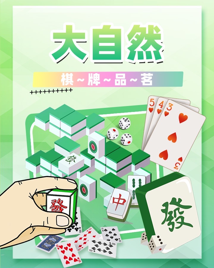 场地封面-大自然