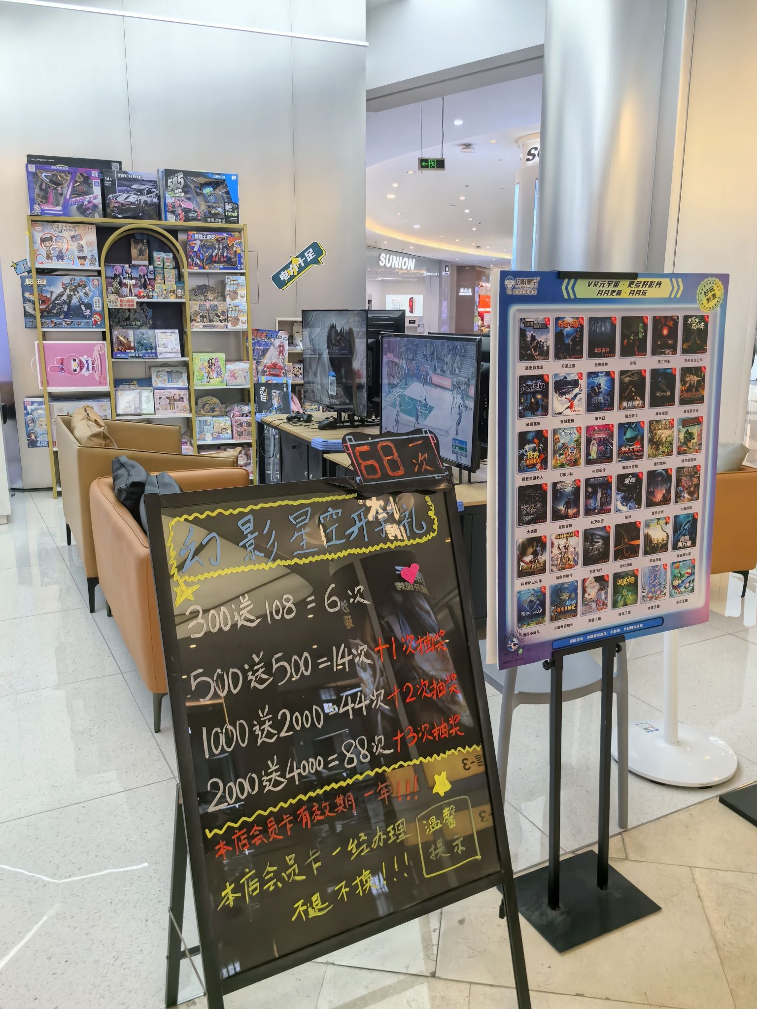 场地封面-幻影星空(皇庭广场店)