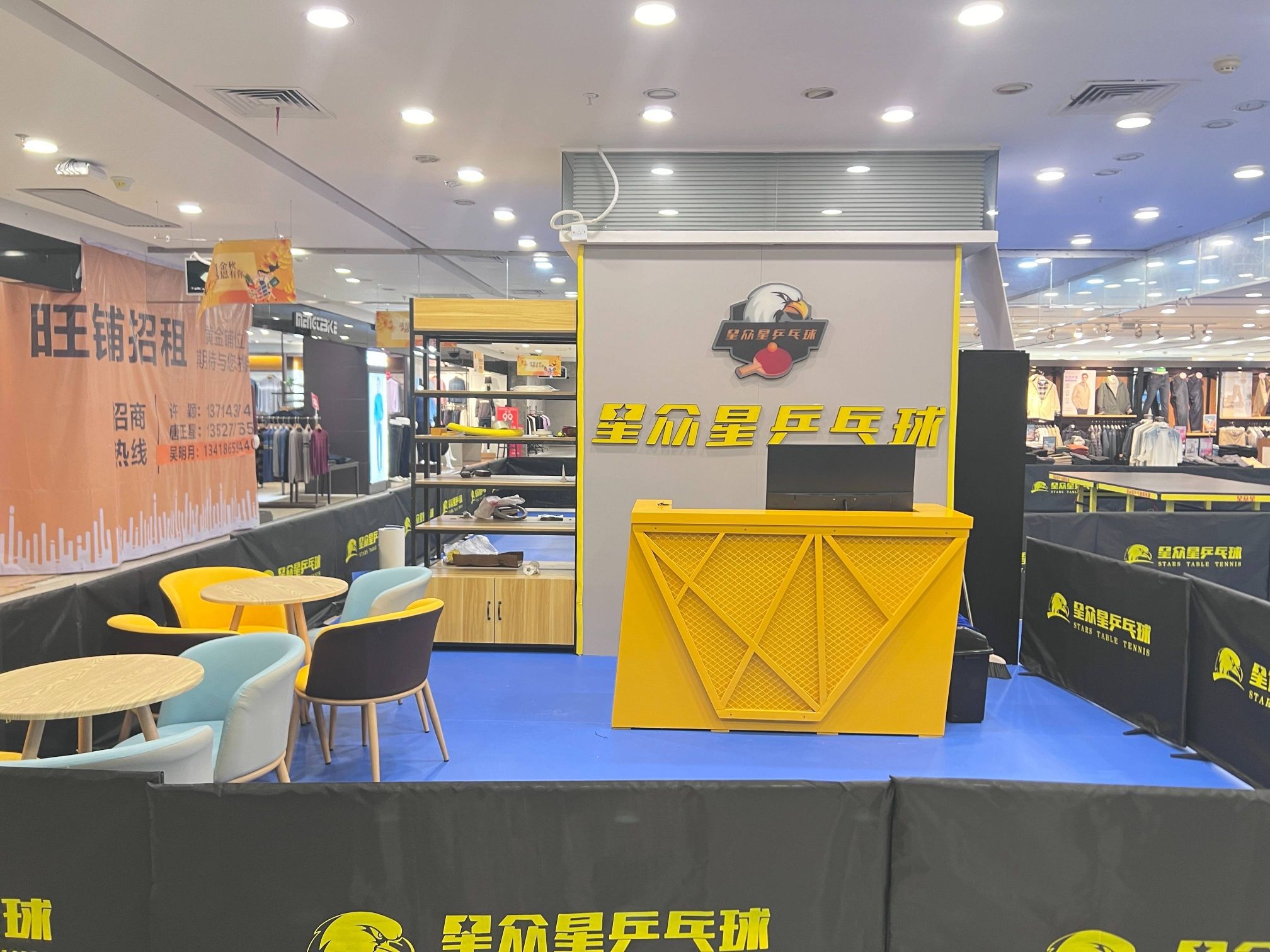 场地封面-星众星乒乓球(益田店)