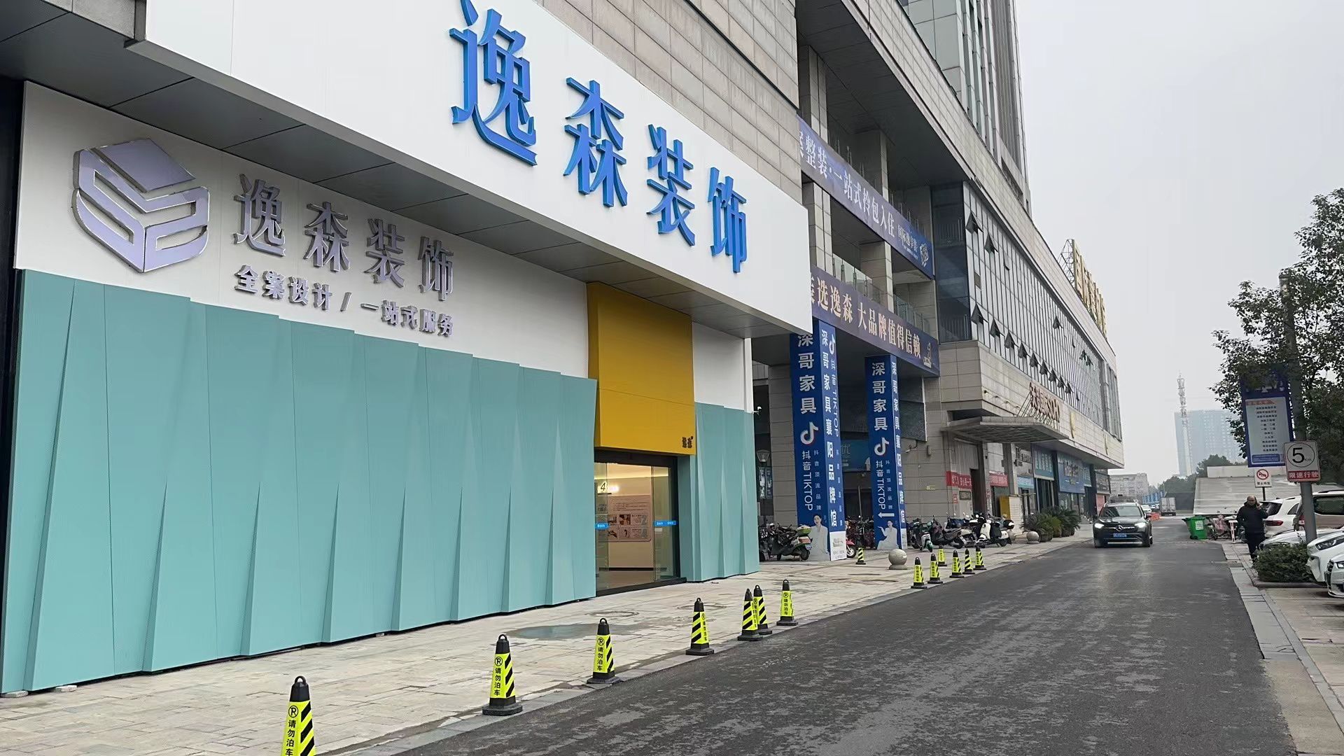 武汉逸森装饰(襄阳分公司)