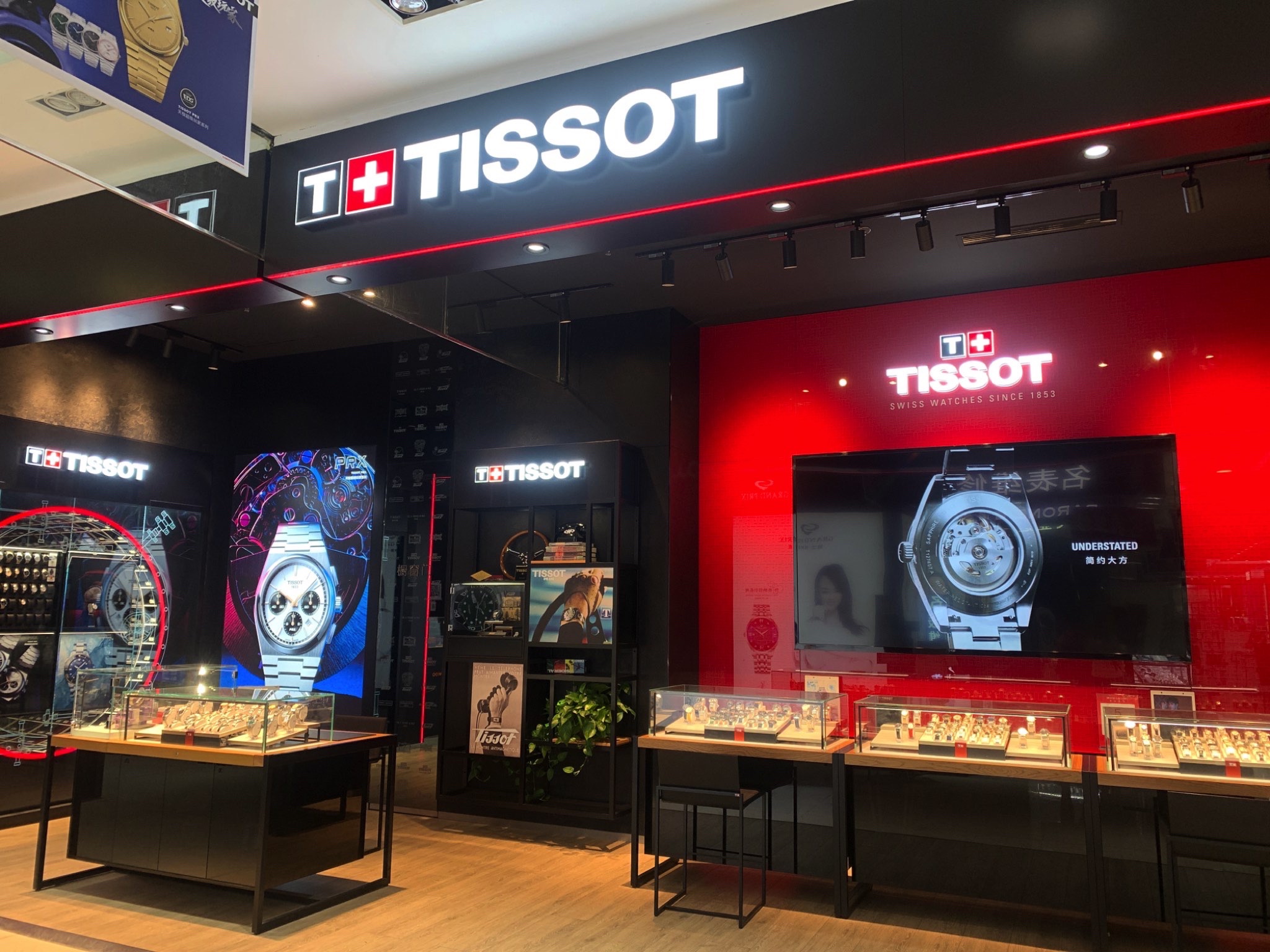 天梭 TISSOT(襄阳高新万达广场店)