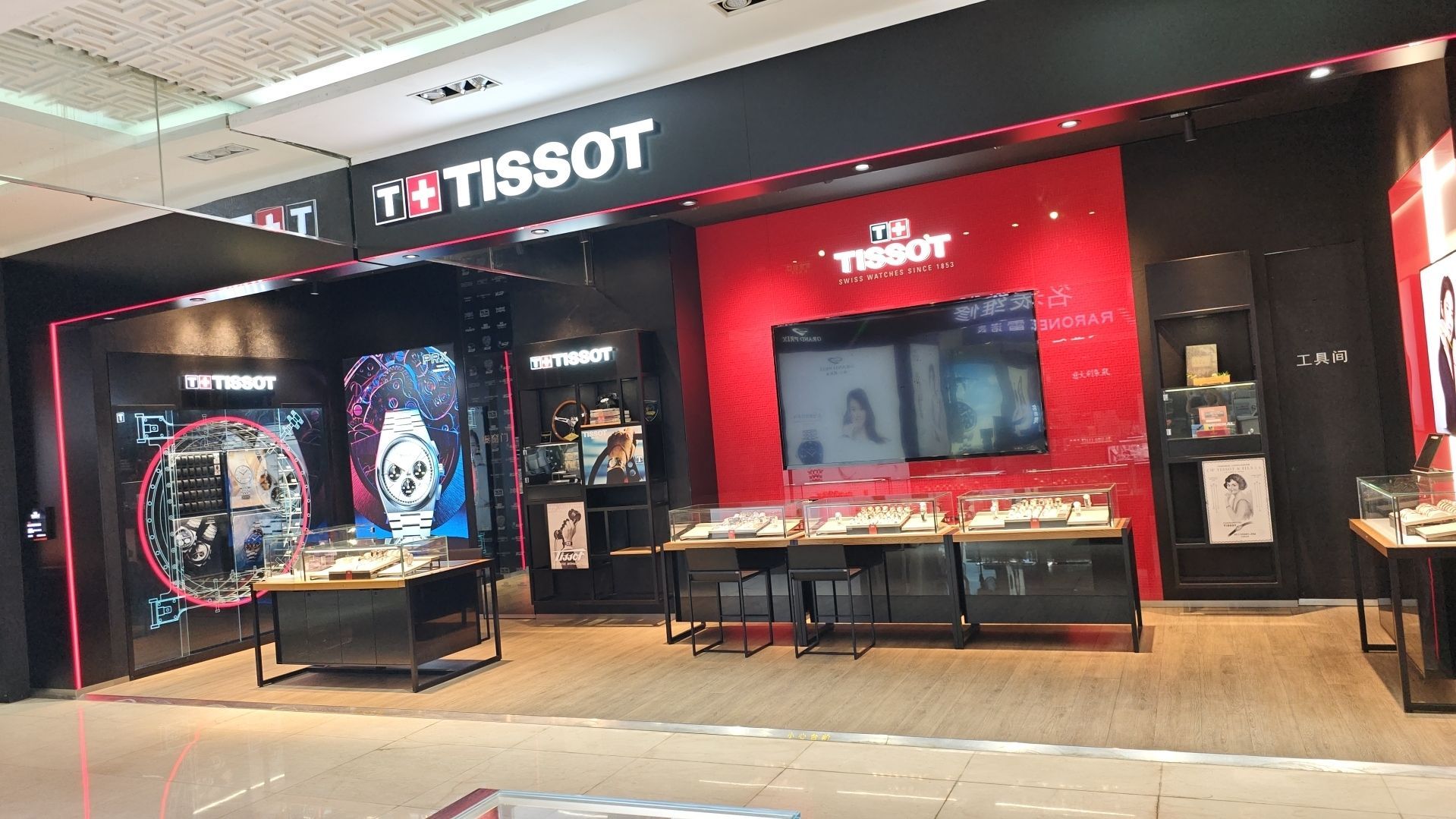 天梭 TISSOT(襄阳高新万达广场店)