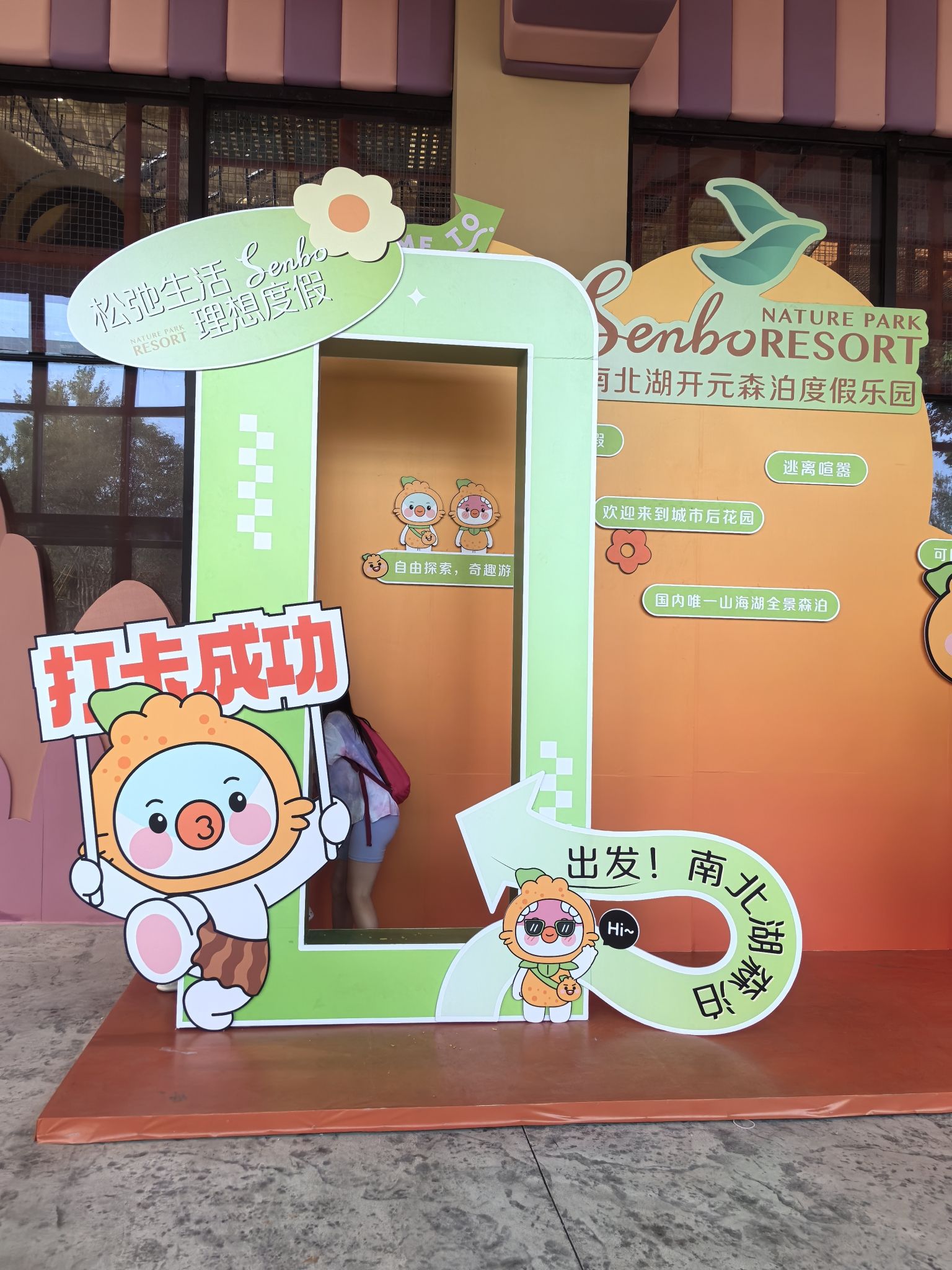 嘉兴开元森泊度假乐园