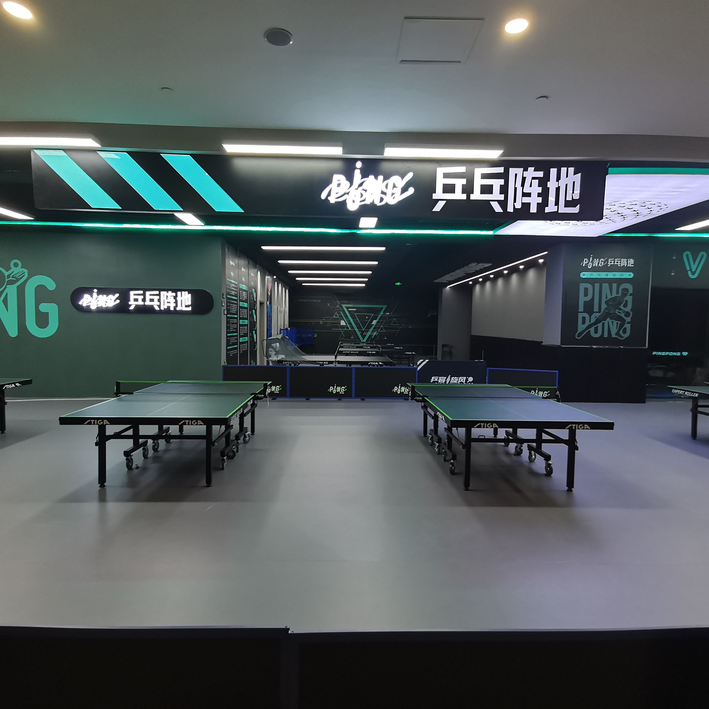 场地封面-乒乓阵地(乐家广场店)