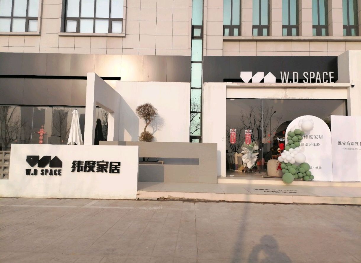 纬度家居