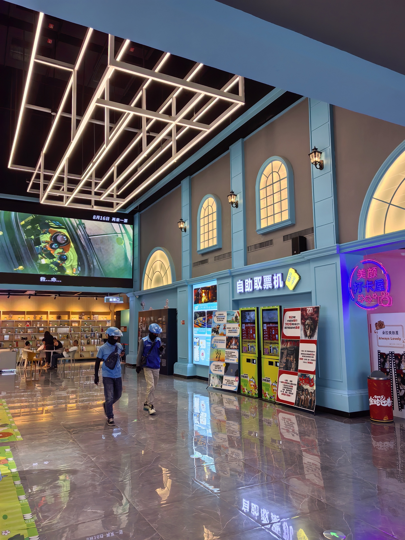 103电影公园(汇嘉时代购物中心店)