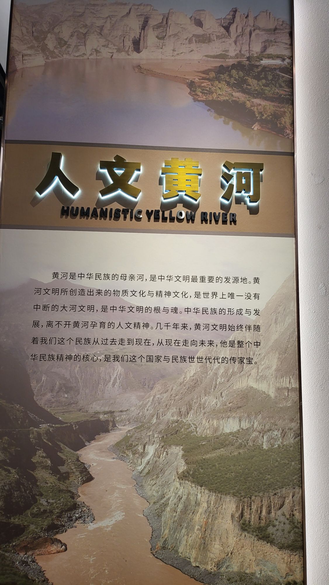 包头黄河国家文化公园旅行图片 3