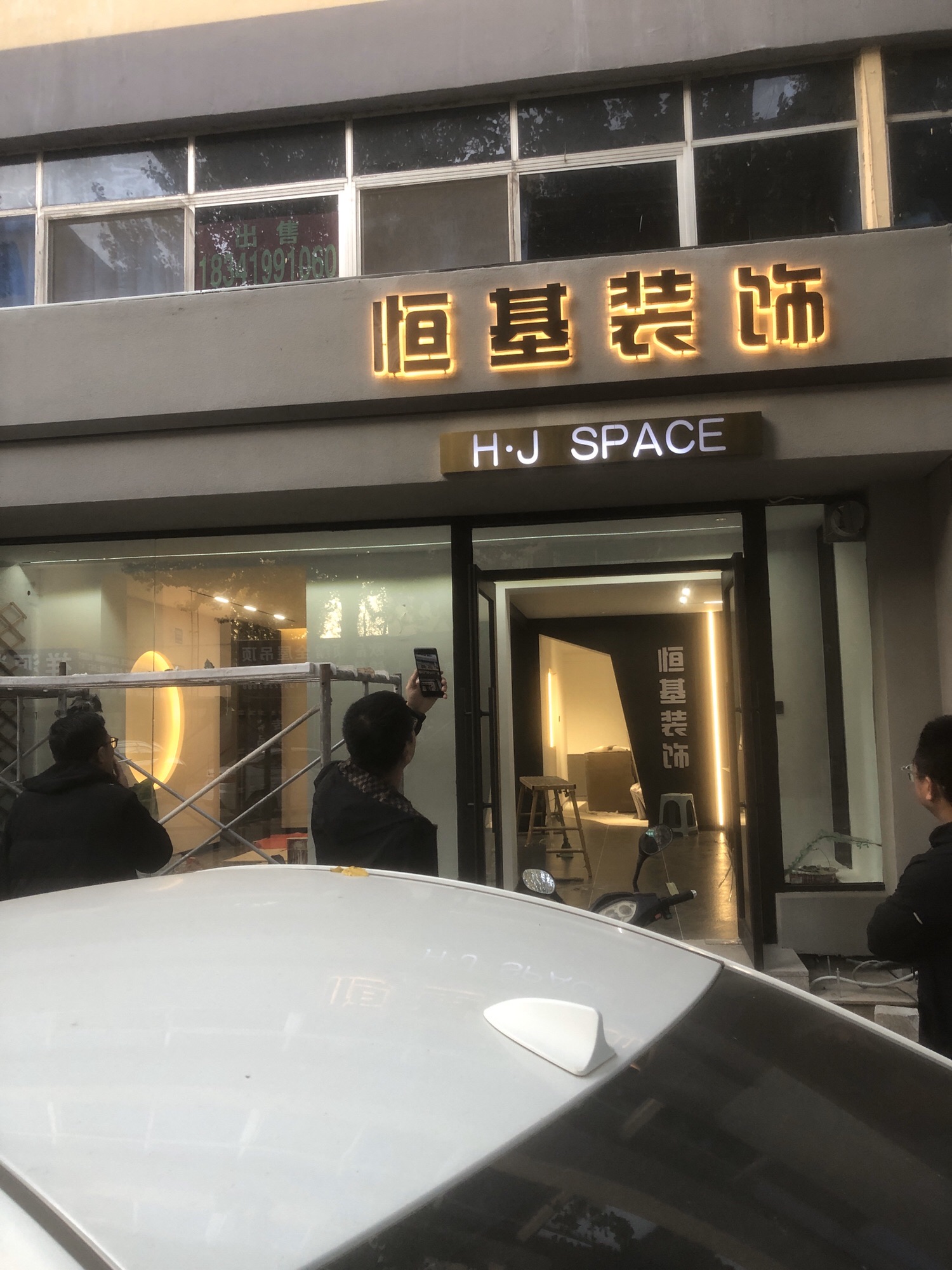 恒基装饰