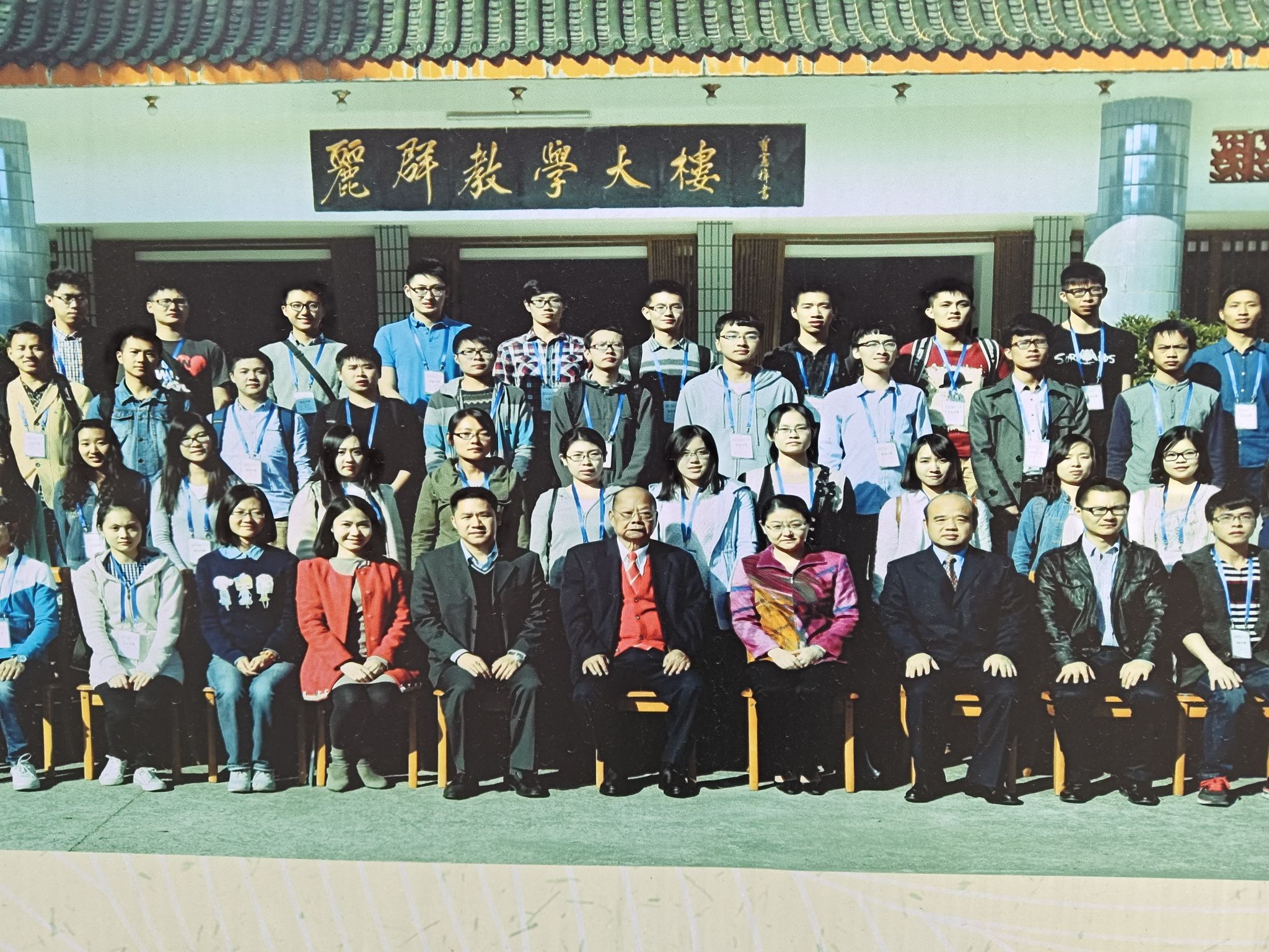 宪梓公园旅行图片 3