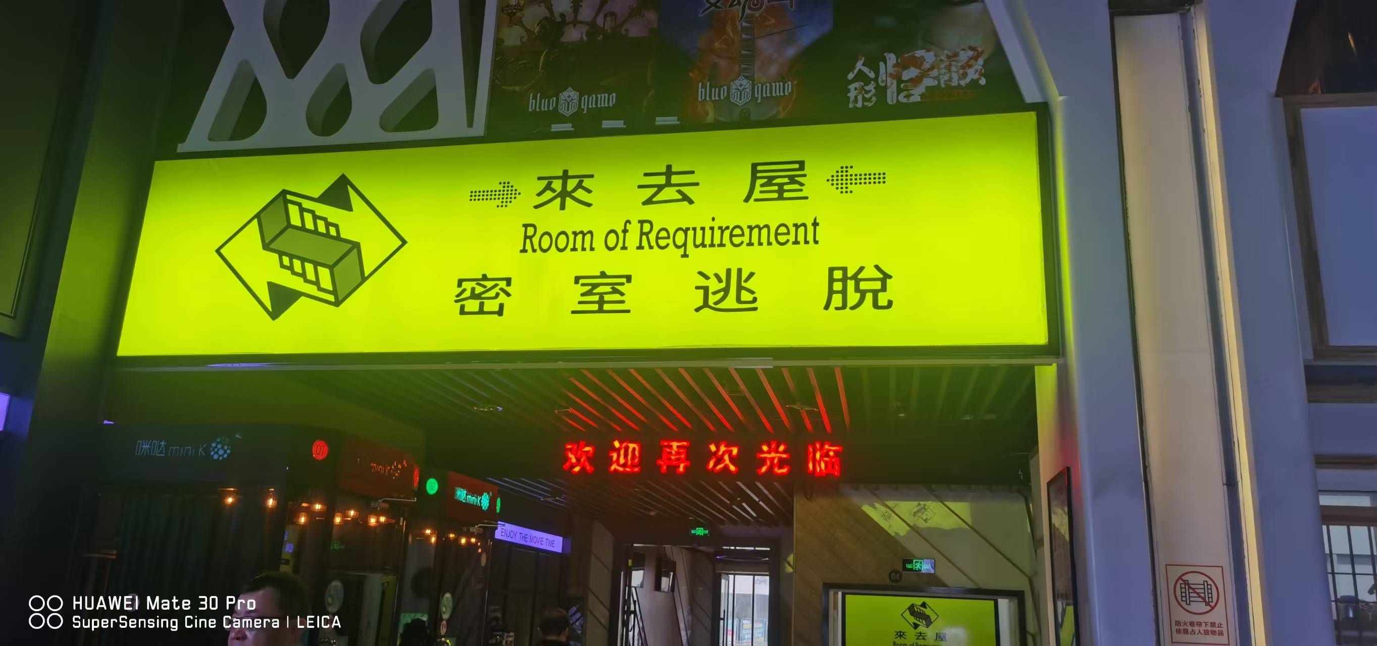 场地封面-来去屋密室逃脱(阳光天地购物中心店)