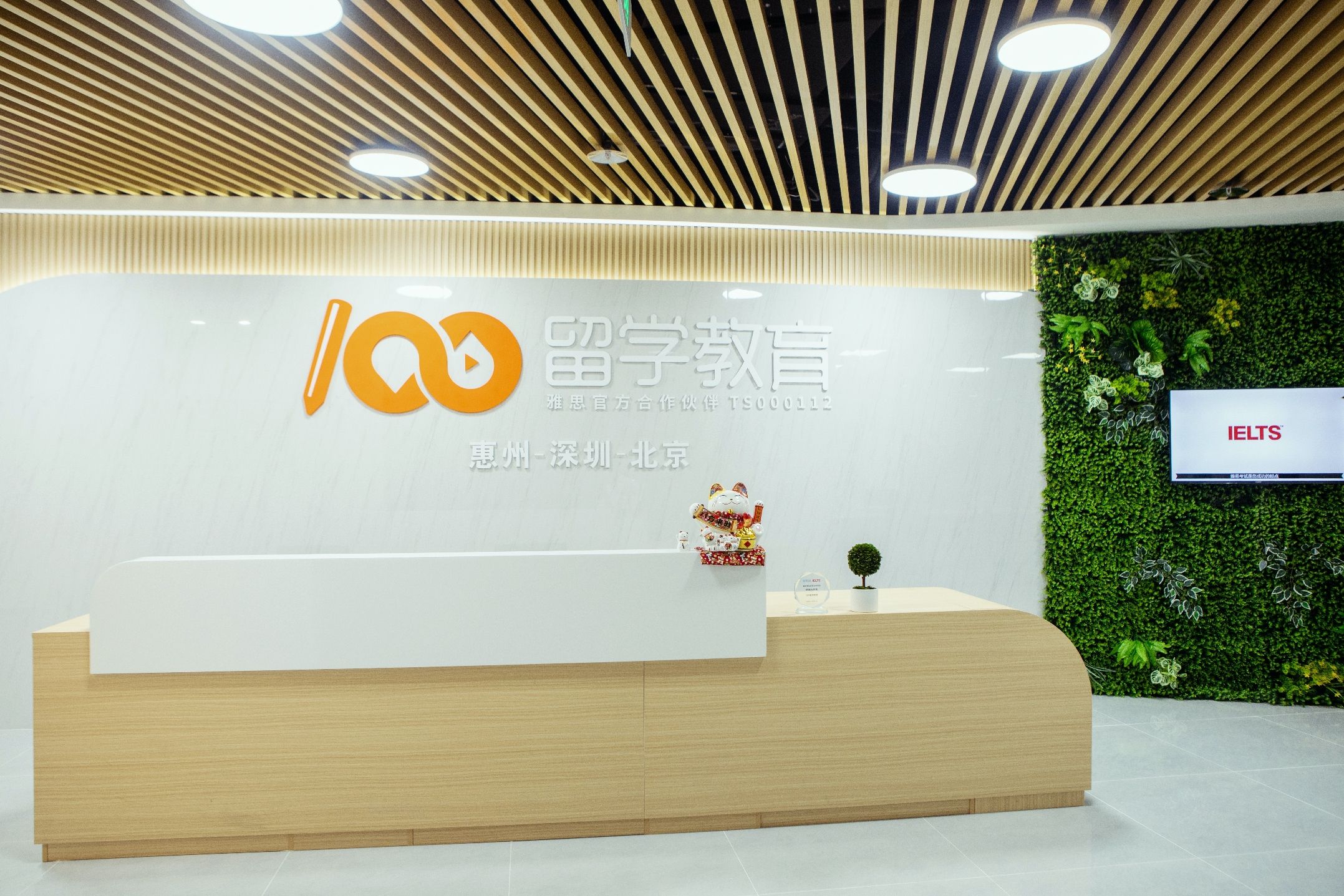 惠州100留学教育