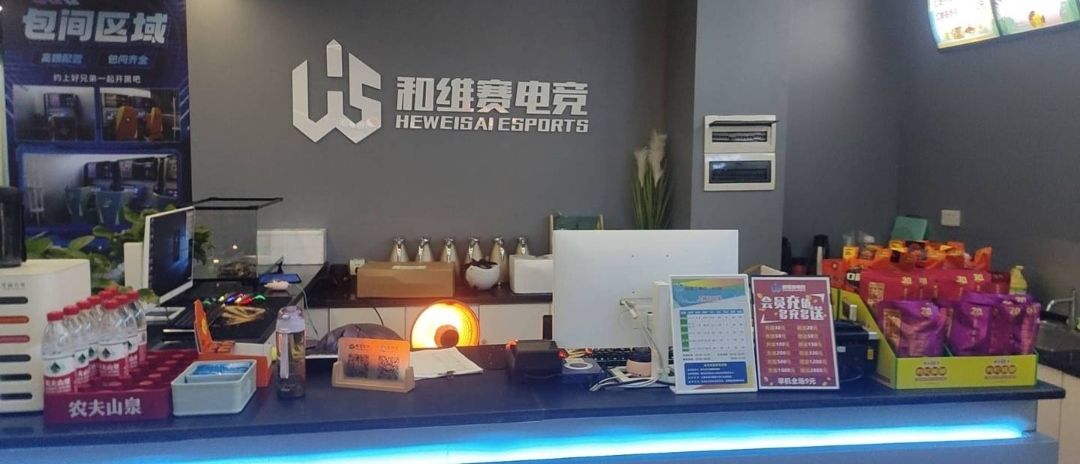 和维赛电竞(X6店)