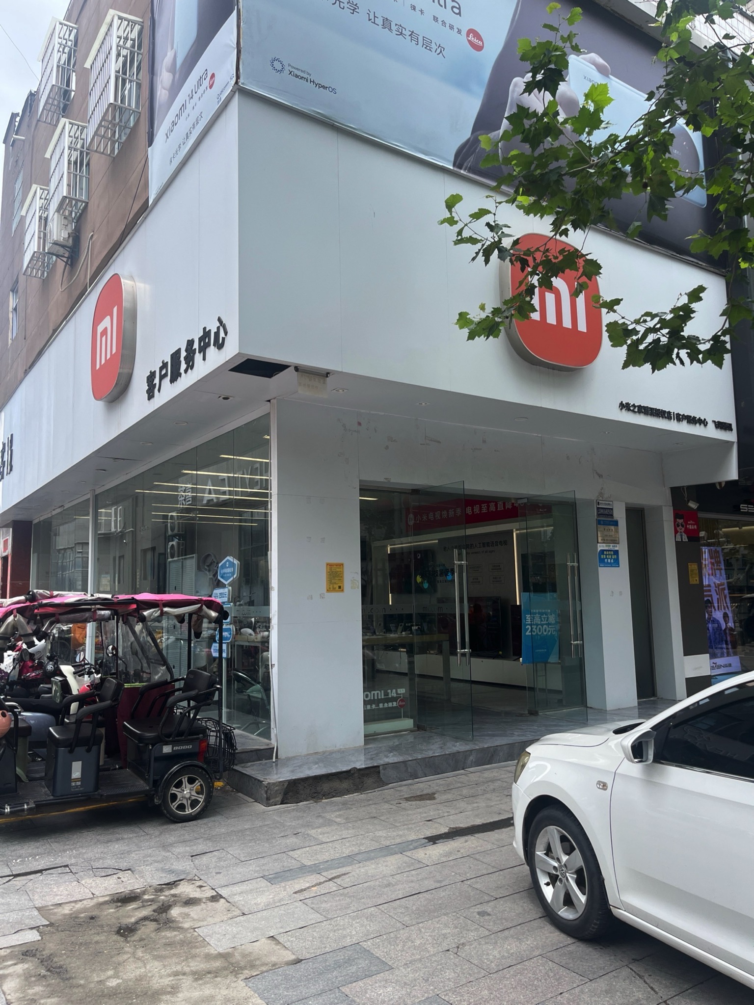 小米安徽淮北市濉溪县淮海路授权店二店