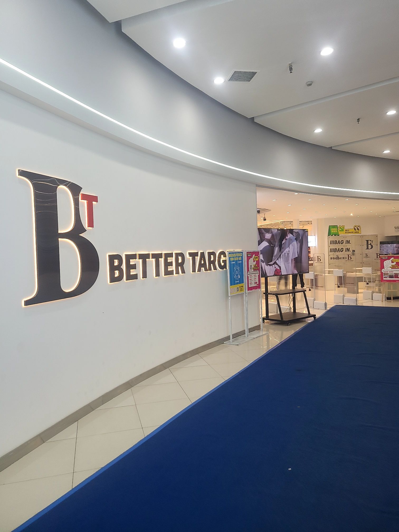 BT服饰集合店(龙之梦购物中心店)