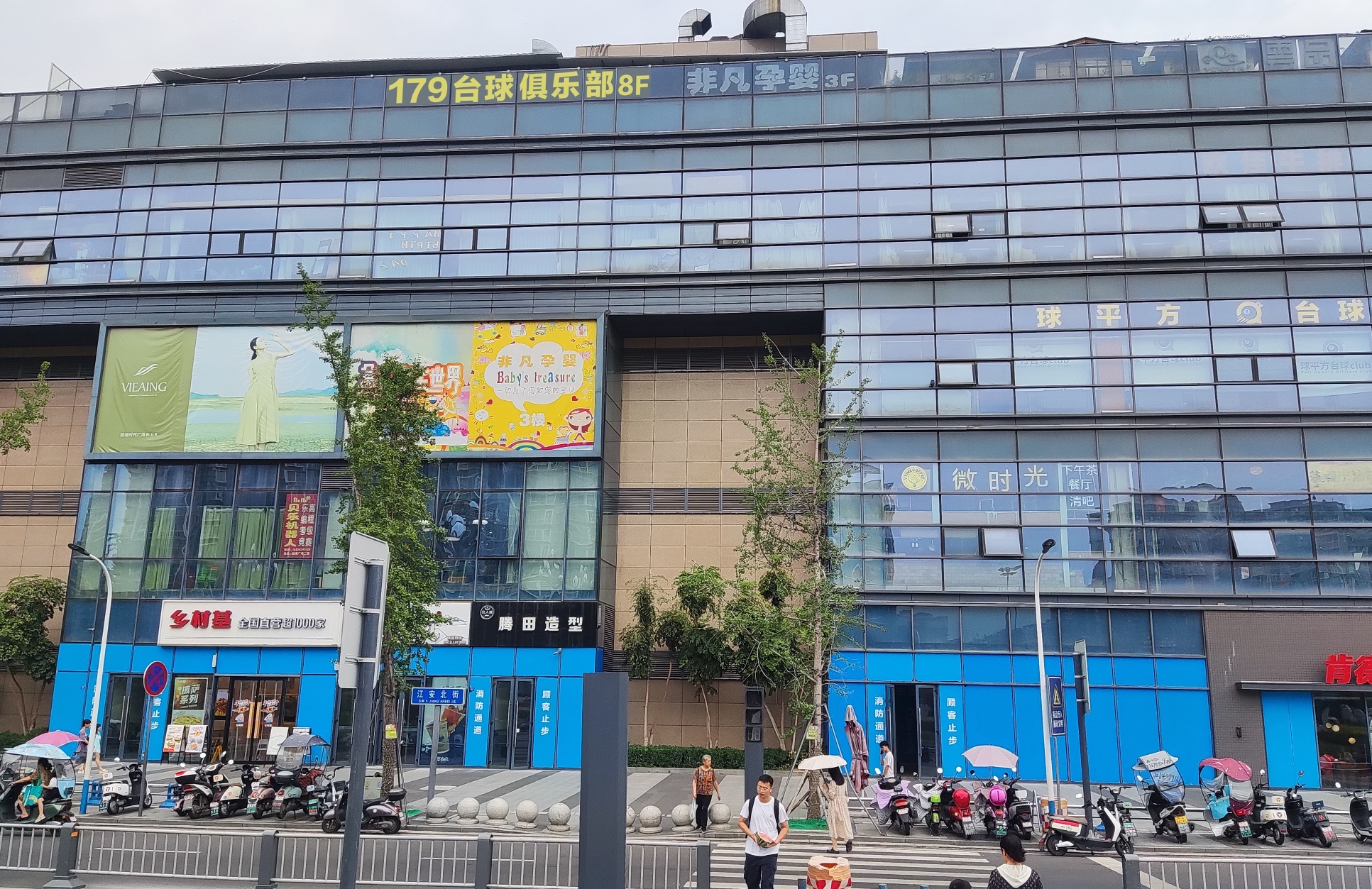 场地封面-179台球俱乐部(旭海时代广场店)