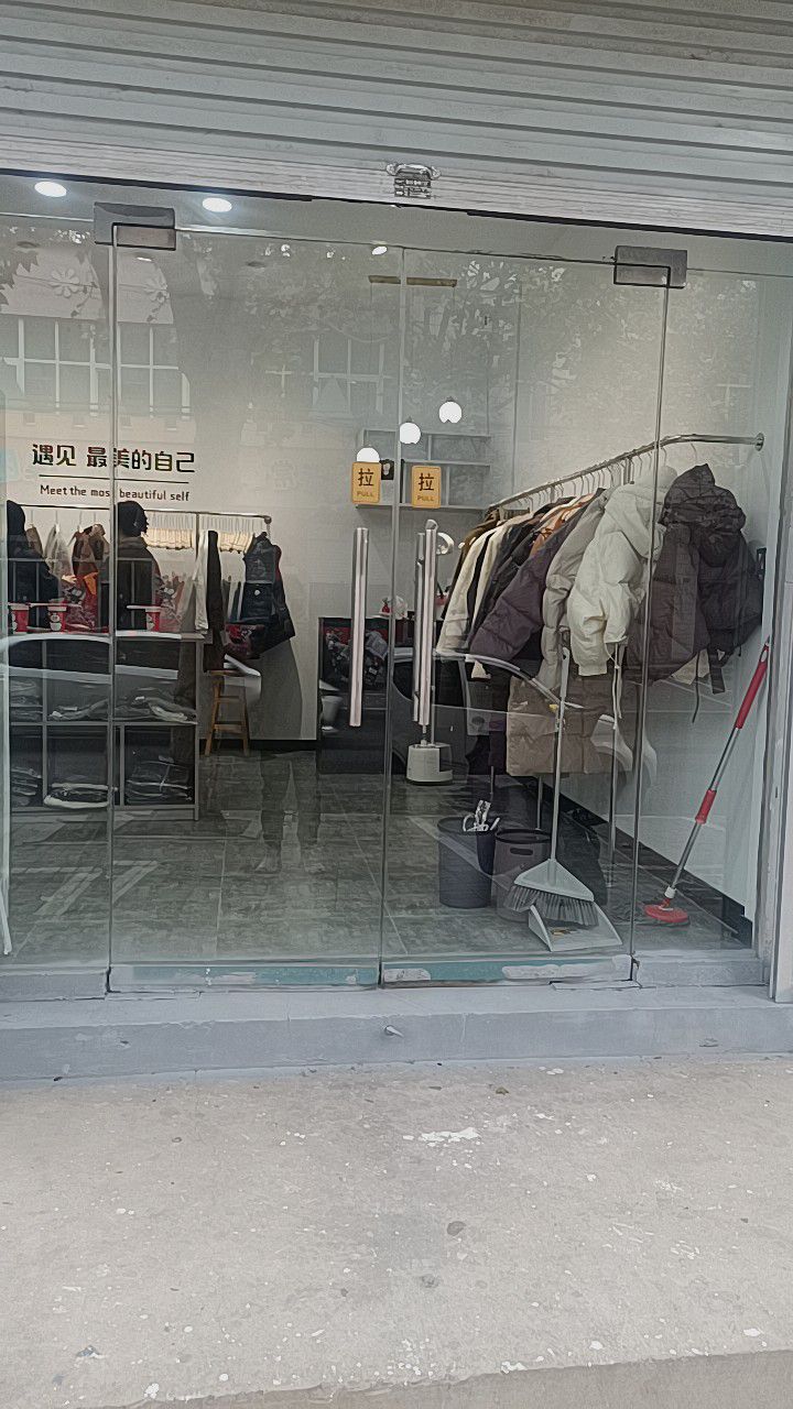 临漳县安敏女装