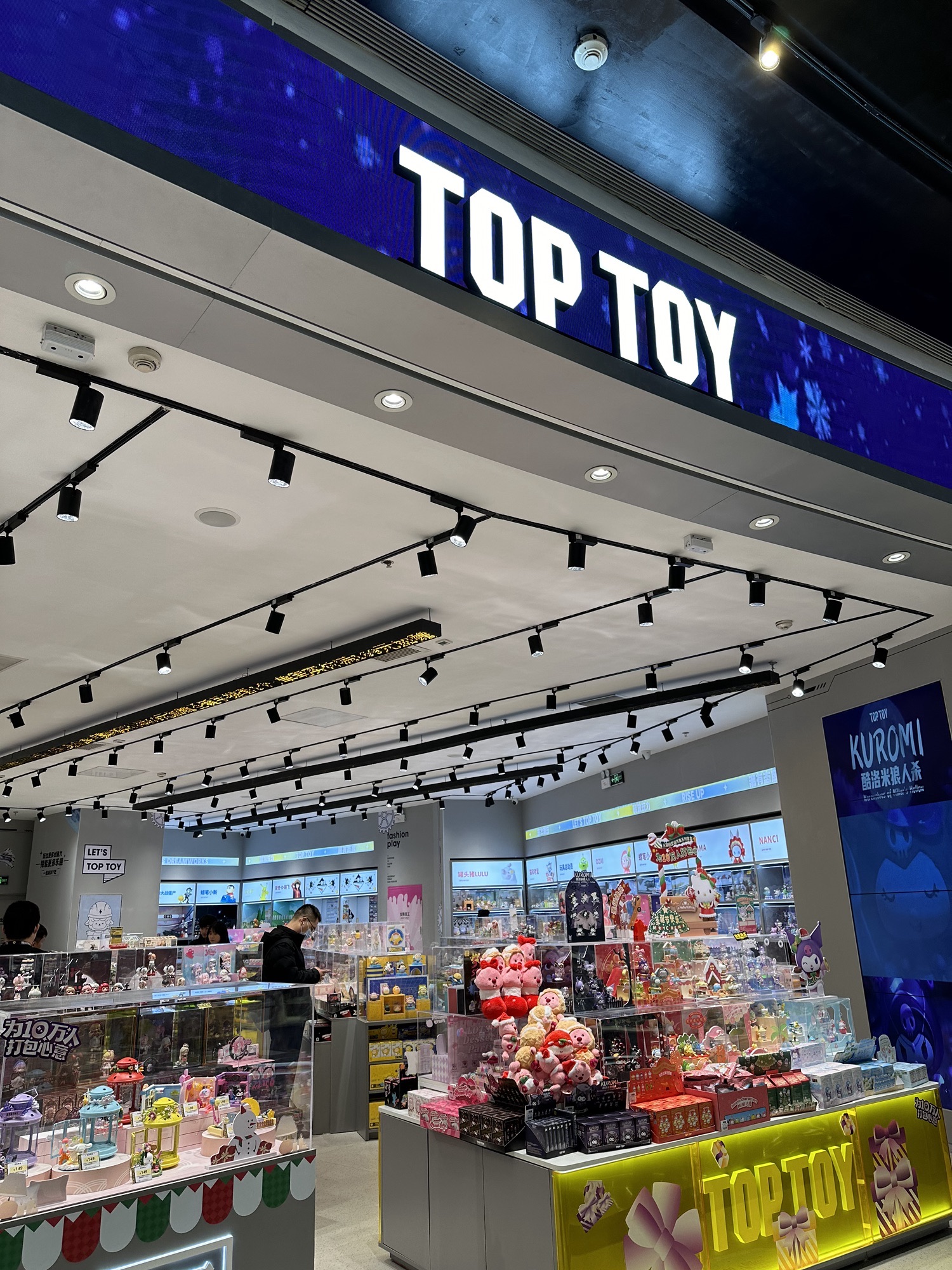 TOP TOY(万象城店)