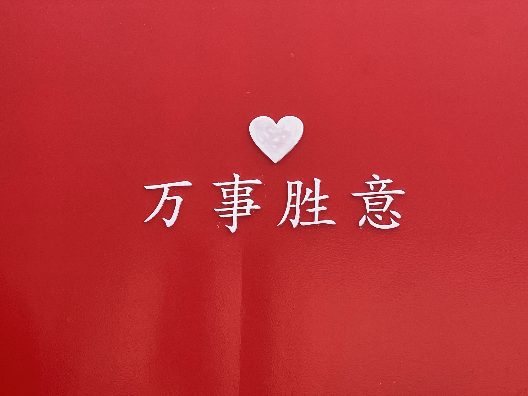 甜园旅行图片 2