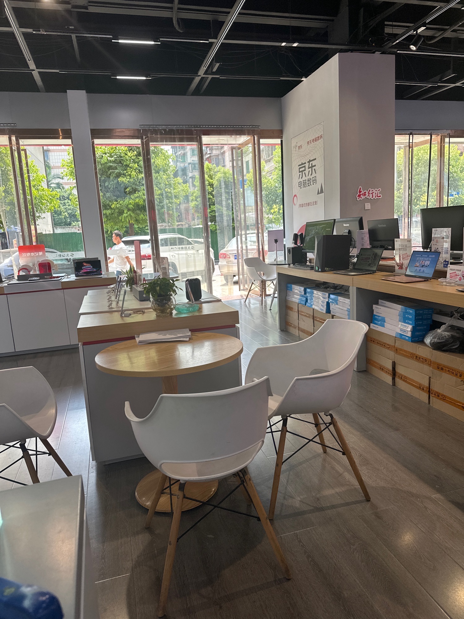 京东电脑数码(久顺数码广场店)