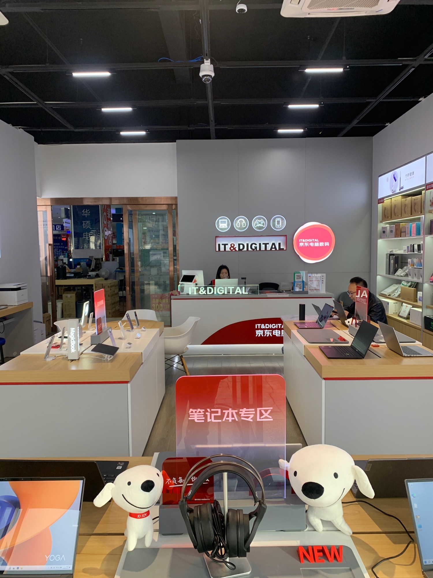 京东电脑数码(久顺数码广场店)