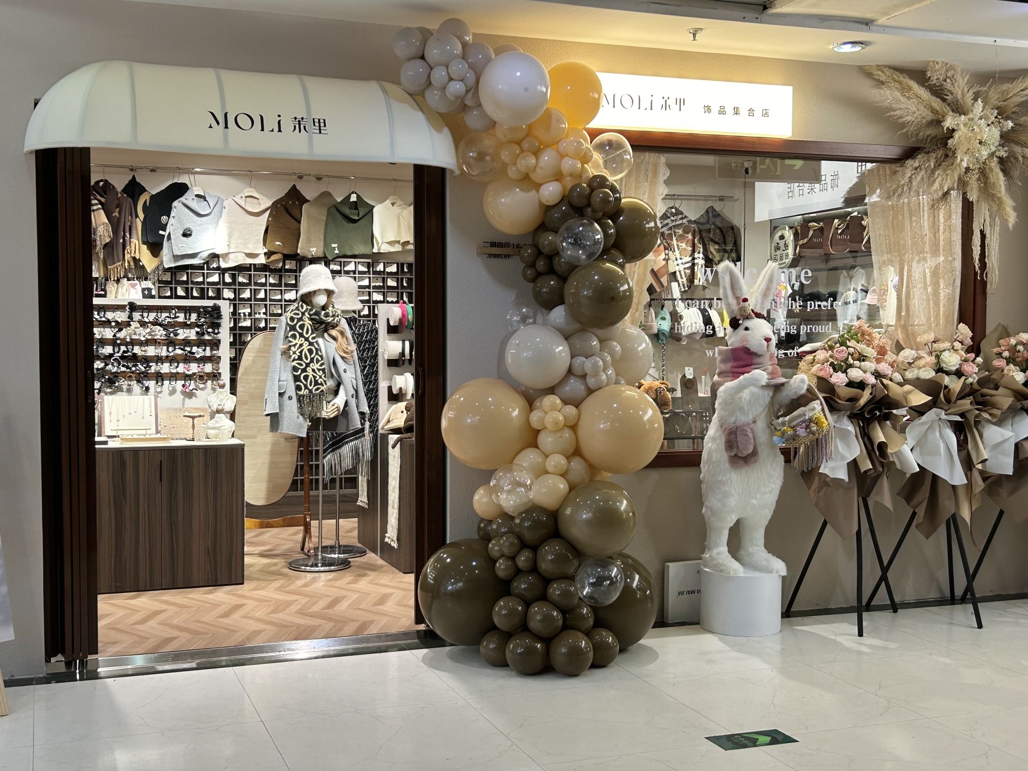 哈尔滨市香坊区茉里服装店