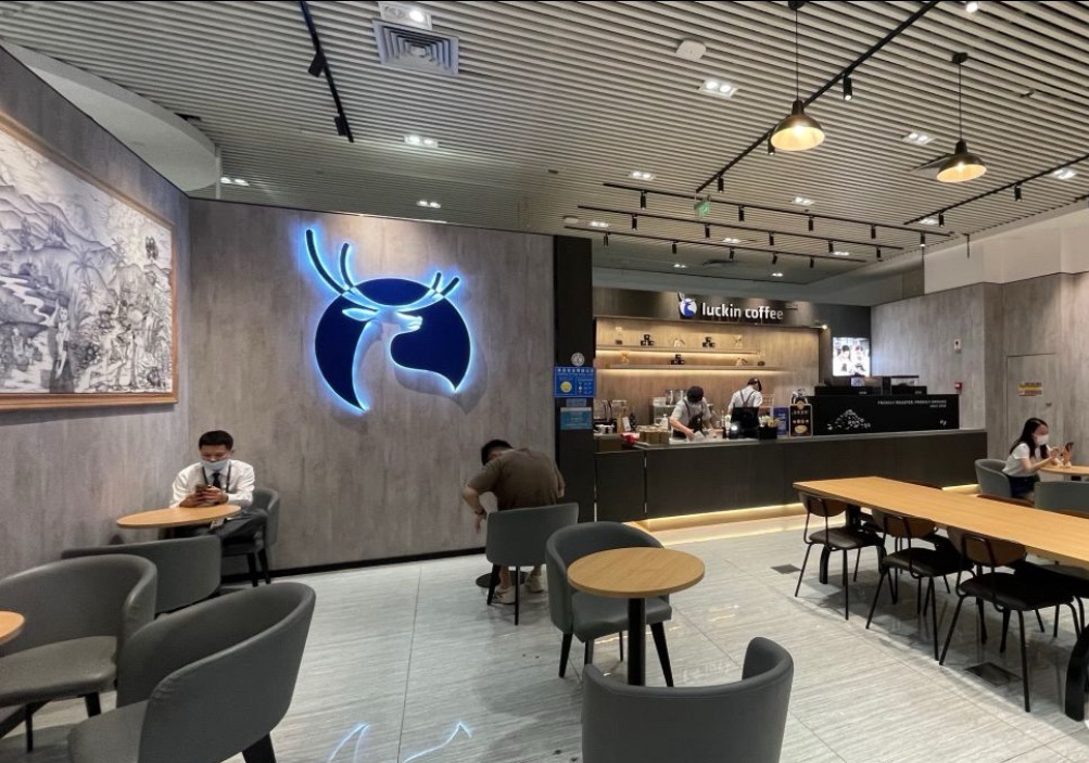 瑞幸咖啡(昌江恒基广场店)