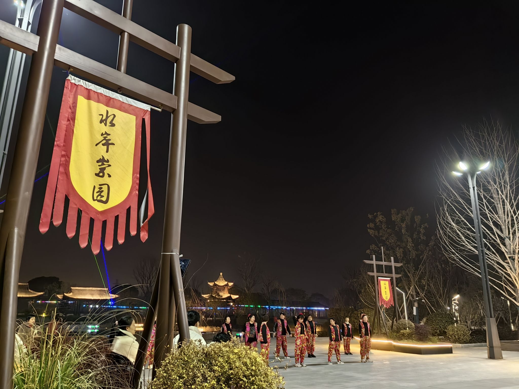 水岸崇园旅行图片 1